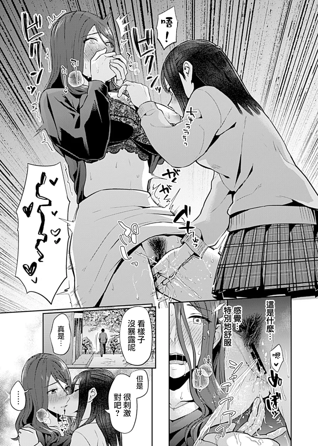 Saki Midareru wa Yuri no Hana Ue+Shita  | 肆意绽放的是百合之花  上+下 page 201 - milf big breasts hentai manga - read online free