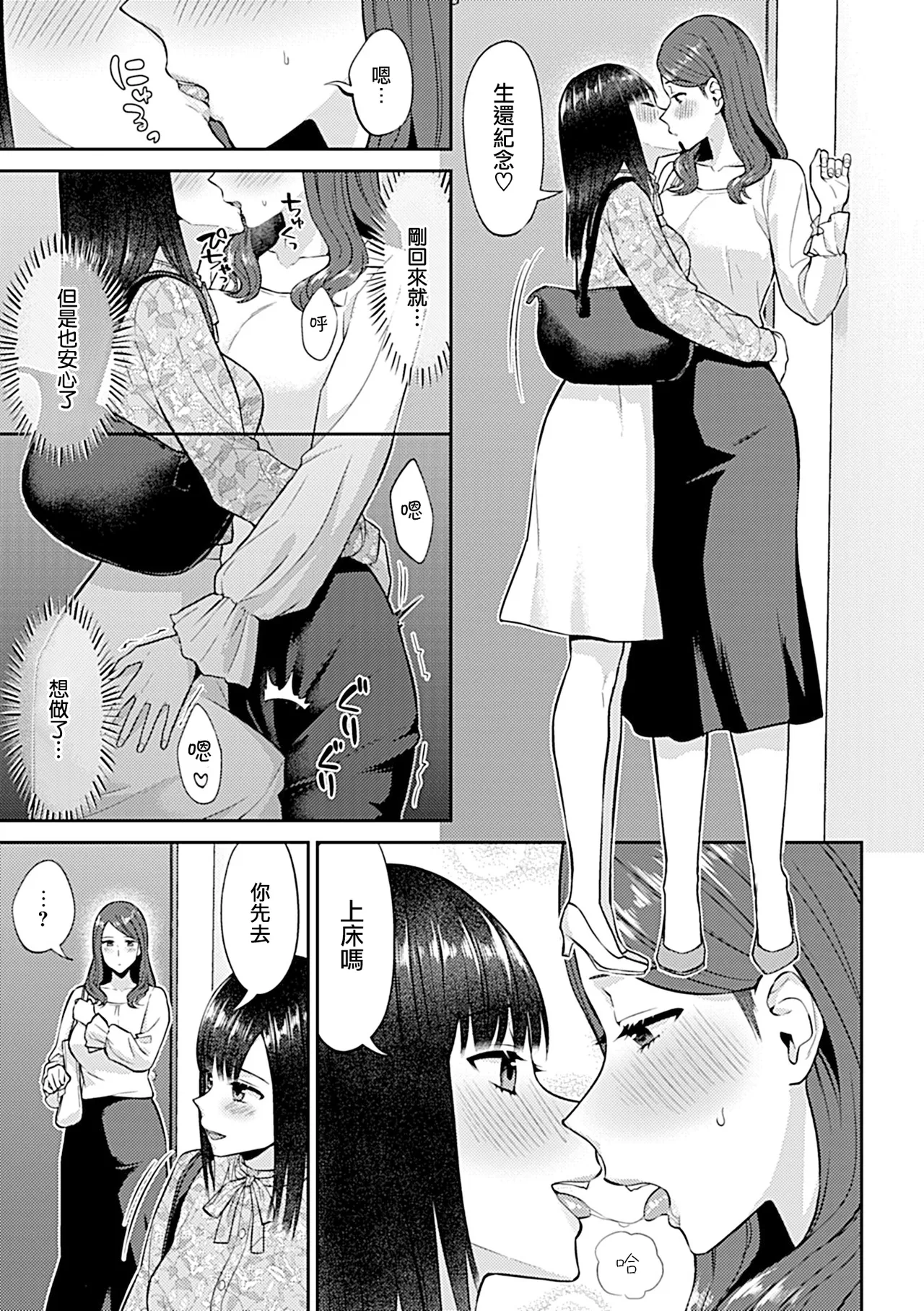 Saki Midareru wa Yuri no Hana Ue+Shita  | 肆意绽放的是百合之花  上+下 page 229 - milf big breasts hentai manga - read online free