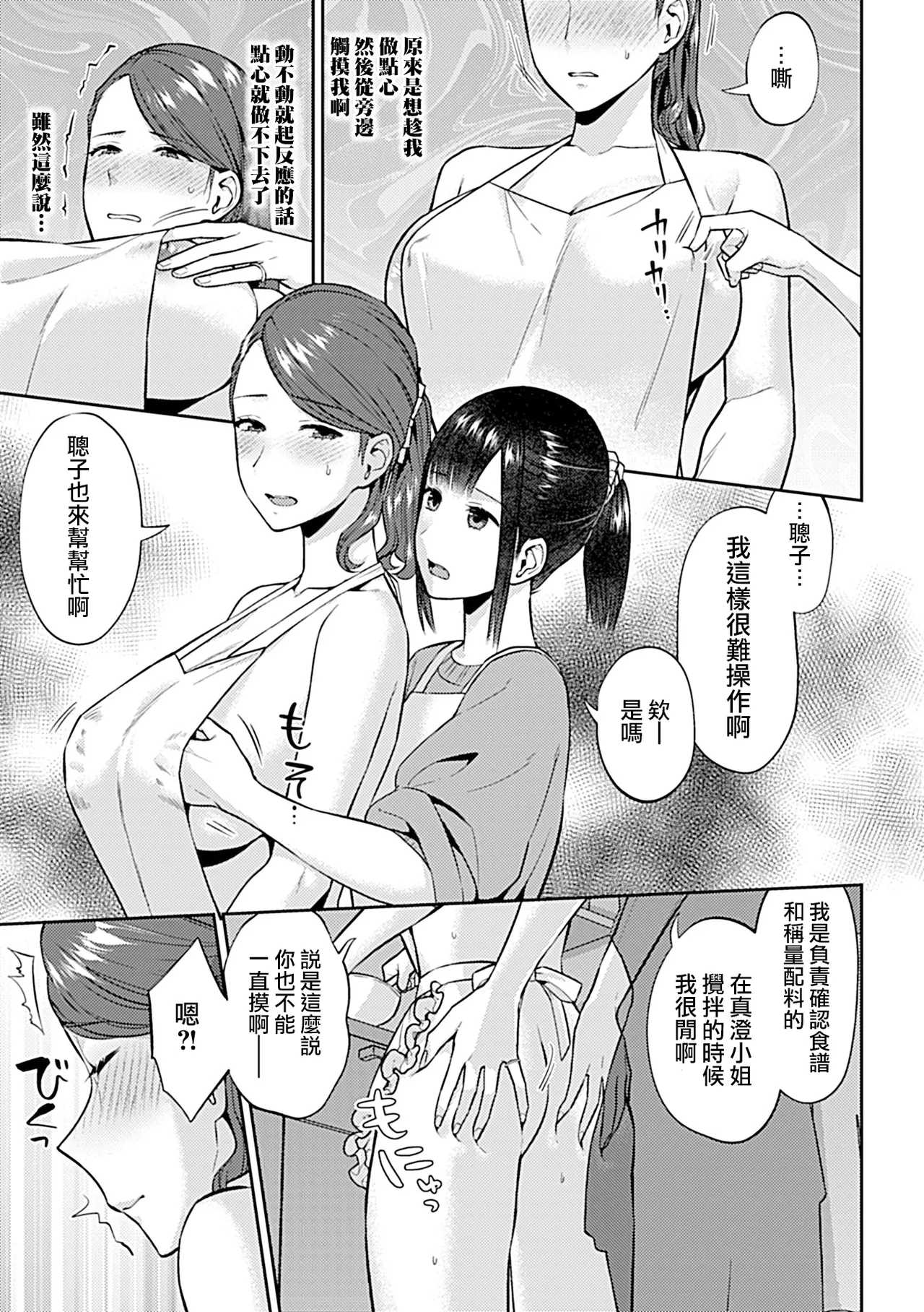 Saki Midareru wa Yuri no Hana Ue+Shita  | 肆意绽放的是百合之花  上+下 page 245 - yuri females only hentai manga - read online free
