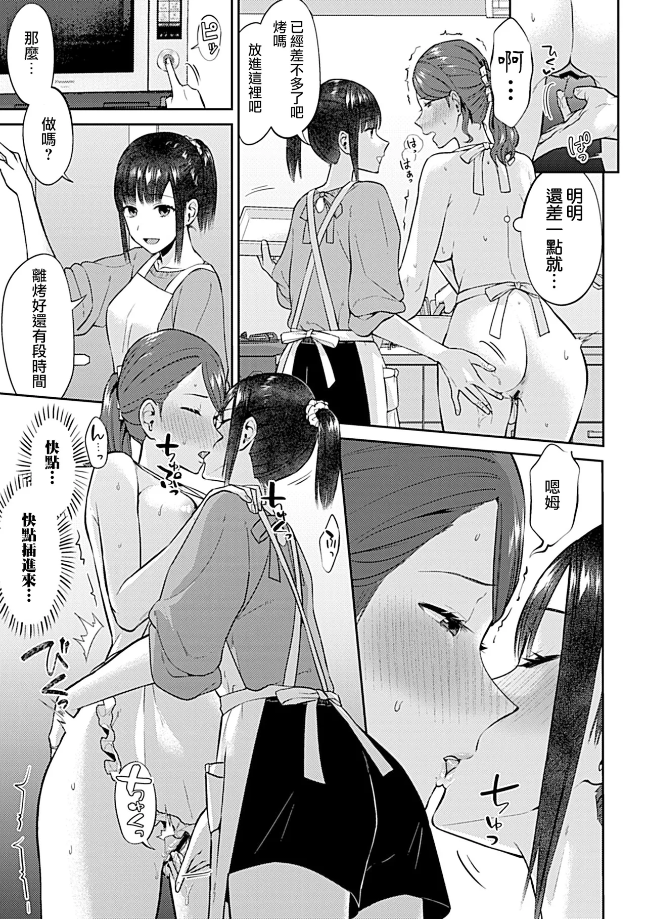 Saki Midareru wa Yuri no Hana Ue+Shita  | 肆意绽放的是百合之花  上+下 page 247 - yuri females only hentai manga - read online free