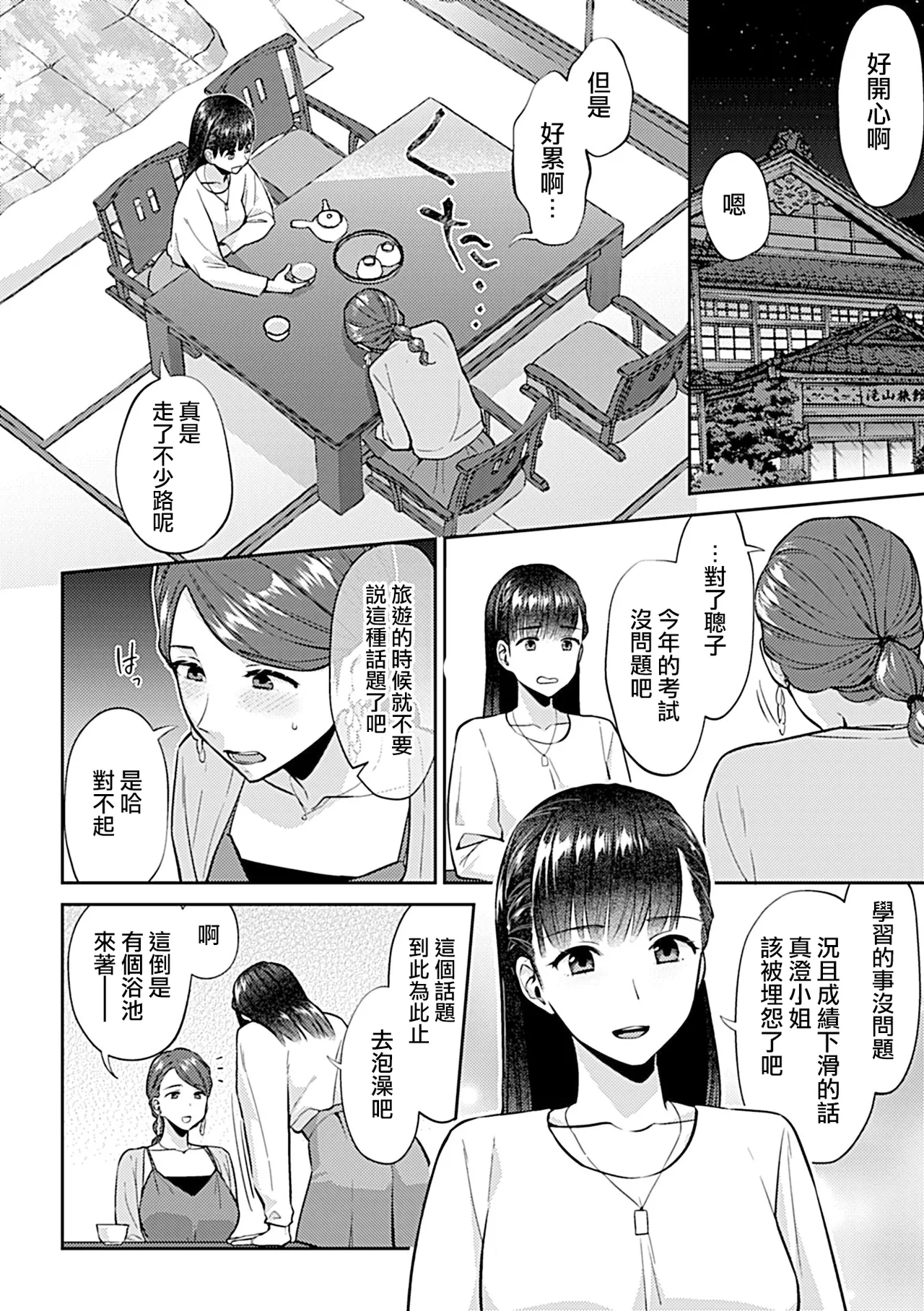 Saki Midareru wa Yuri no Hana Ue+Shita  | 肆意绽放的是百合之花  上+下 page 260 - milf big breasts hentai manga - read online free