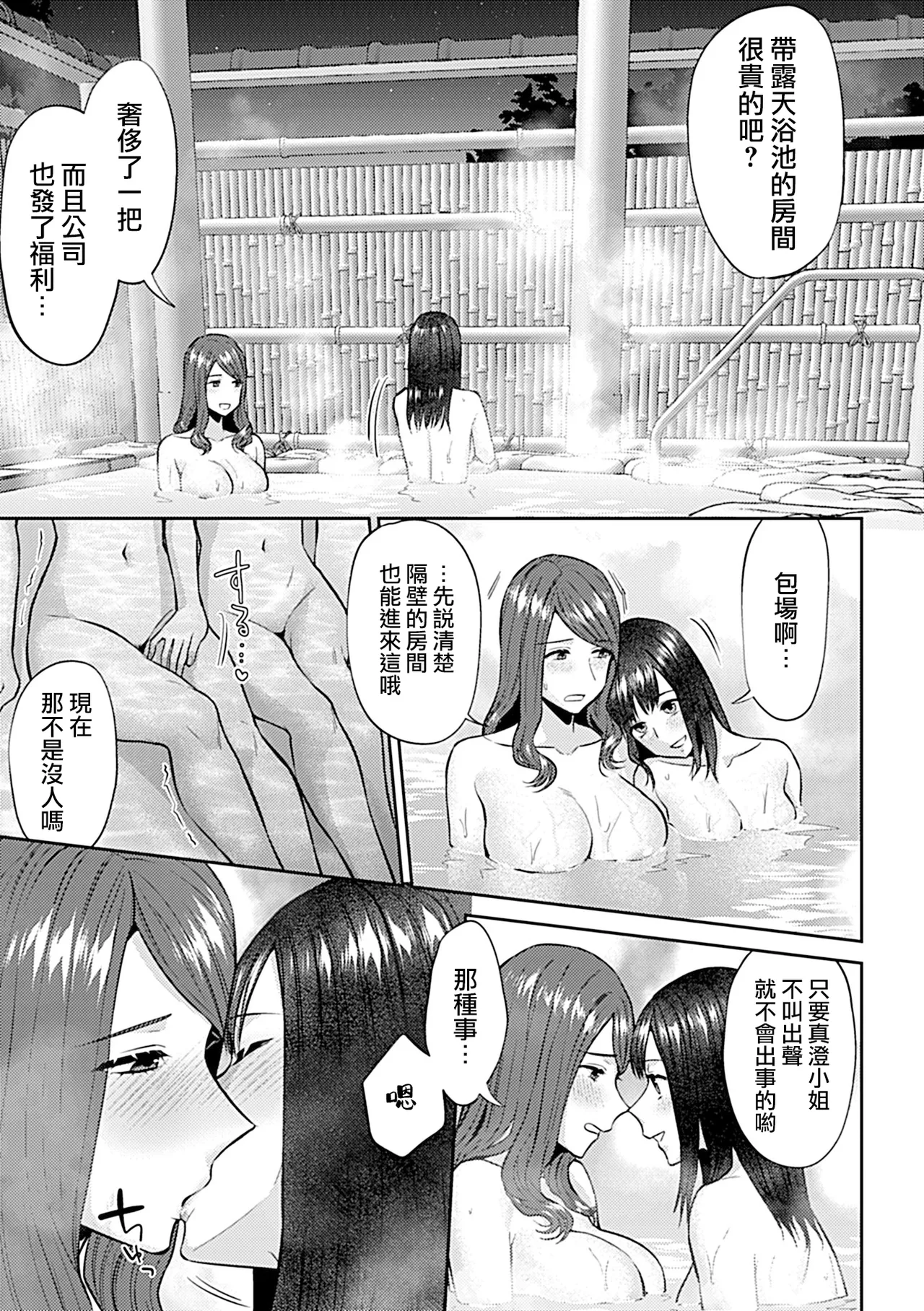 Saki Midareru wa Yuri no Hana Ue+Shita  | 肆意绽放的是百合之花  上+下 page 261 - yuri females only hentai manga - read online free