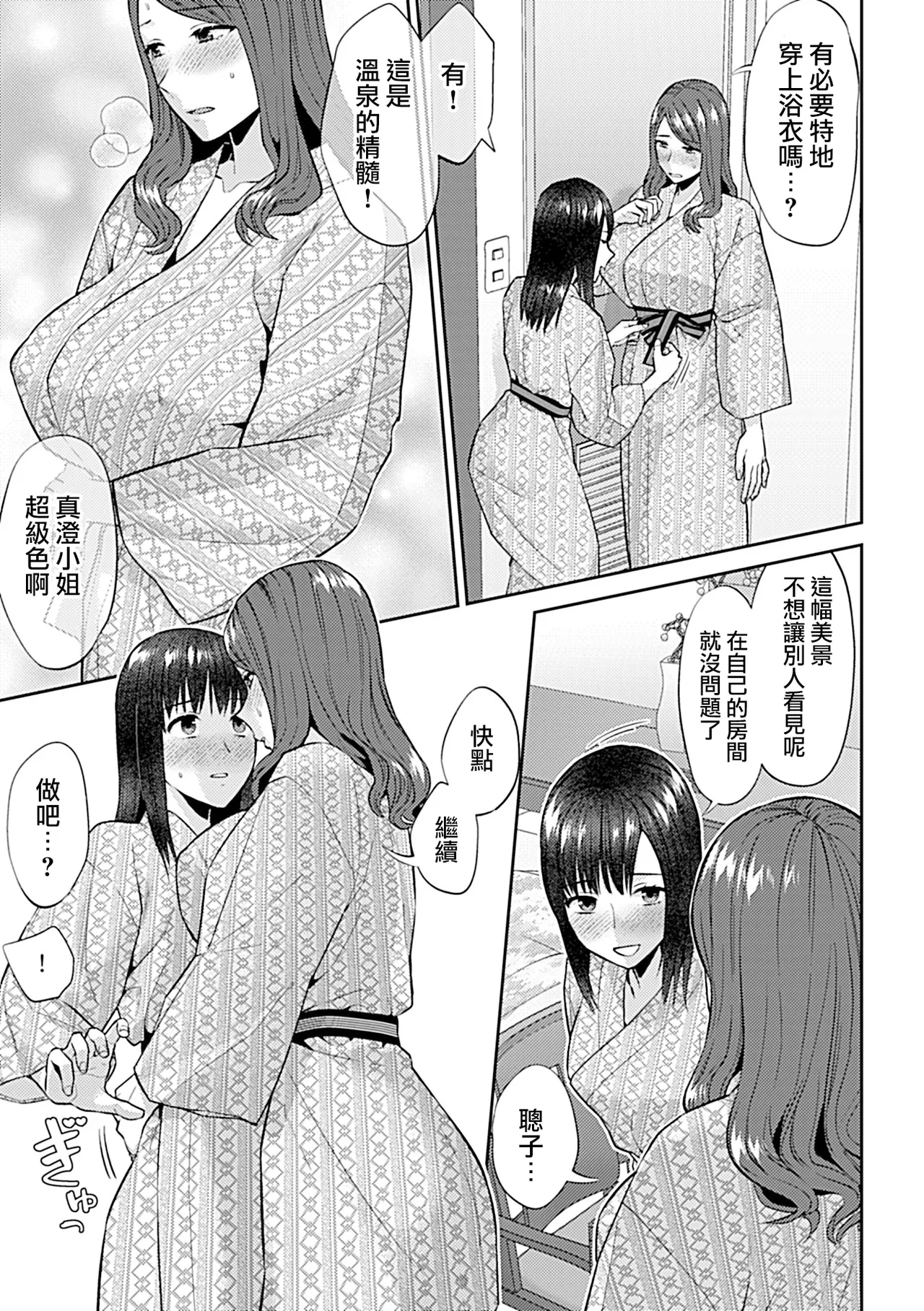 Saki Midareru wa Yuri no Hana Ue+Shita  | 肆意绽放的是百合之花  上+下 page 269 - milf big breasts hentai manga - read online free
