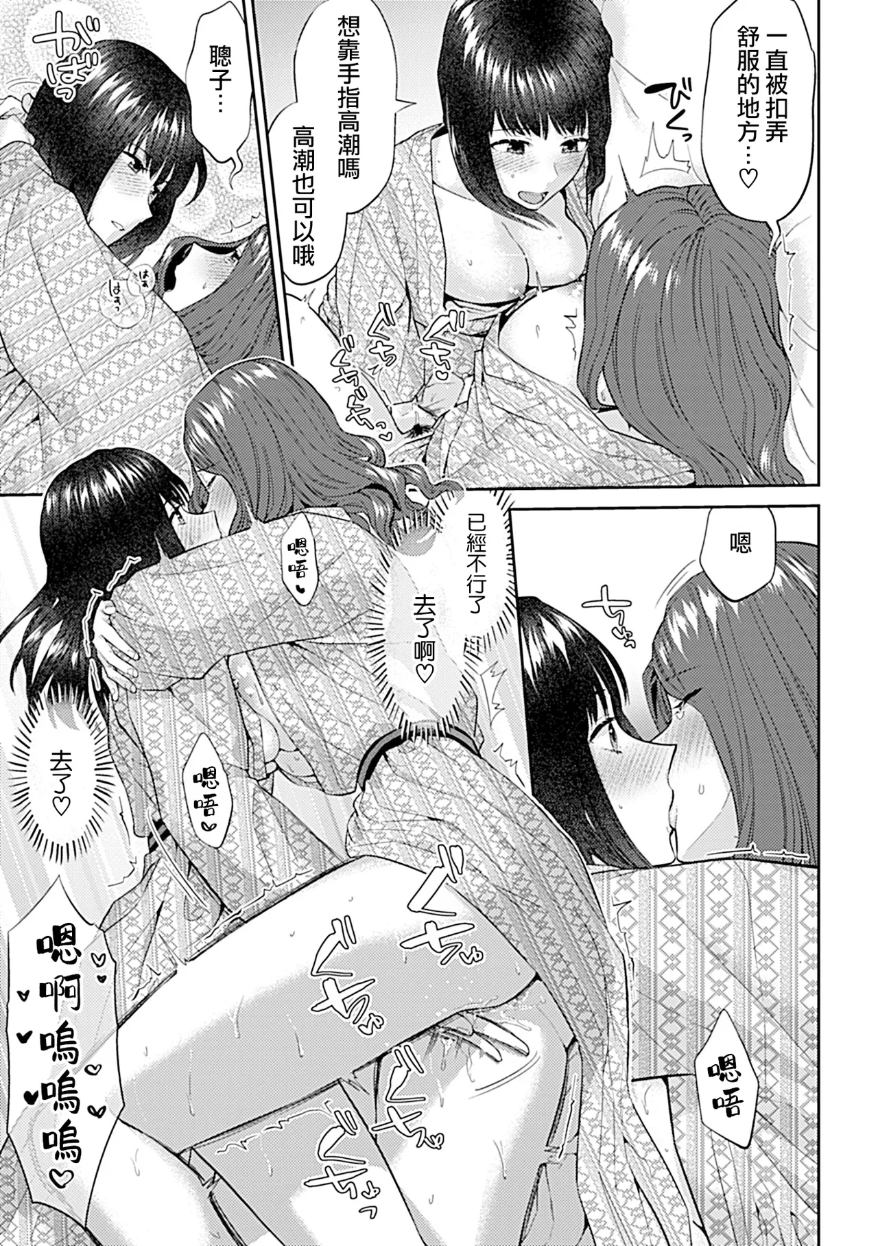 Saki Midareru wa Yuri no Hana Ue+Shita  | 肆意绽放的是百合之花  上+下 page 275 - yuri females only hentai manga - read online free