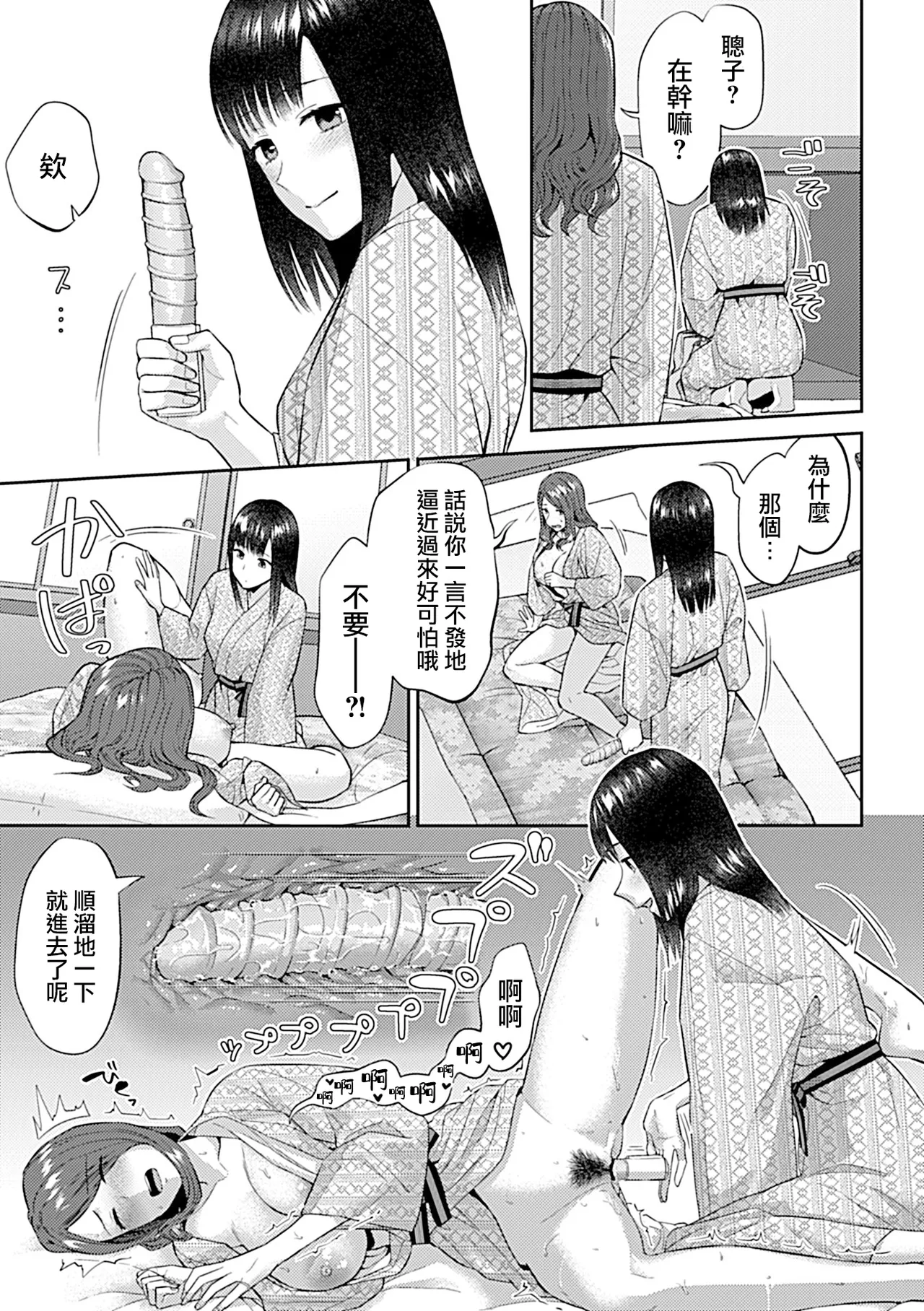 Saki Midareru wa Yuri no Hana Ue+Shita  | 肆意绽放的是百合之花  上+下 page 277 - milf big breasts hentai manga - read online free