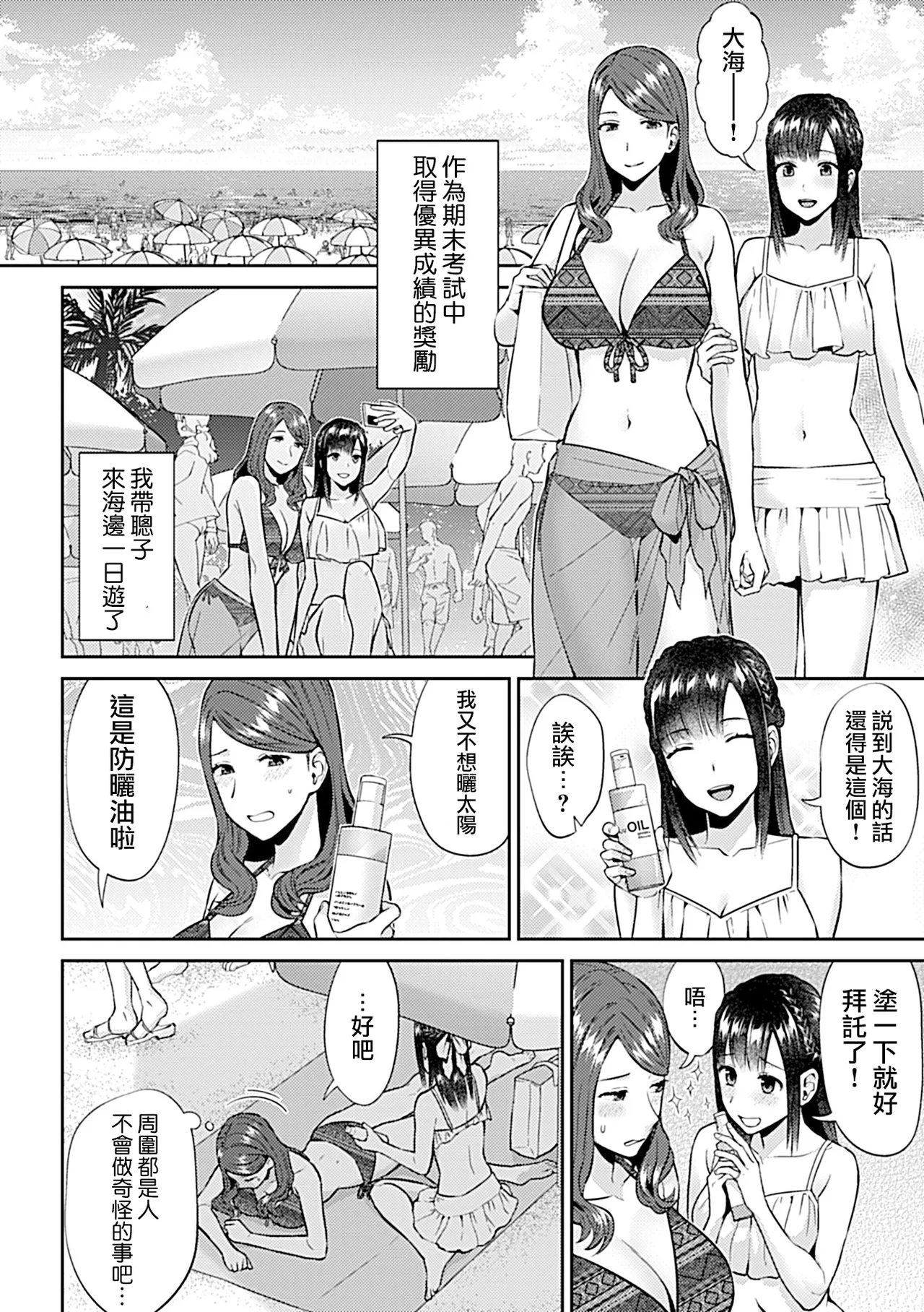 Saki Midareru wa Yuri no Hana Ue+Shita  | 肆意绽放的是百合之花  上+下 page 280 - milf big breasts hentai manga - read online free