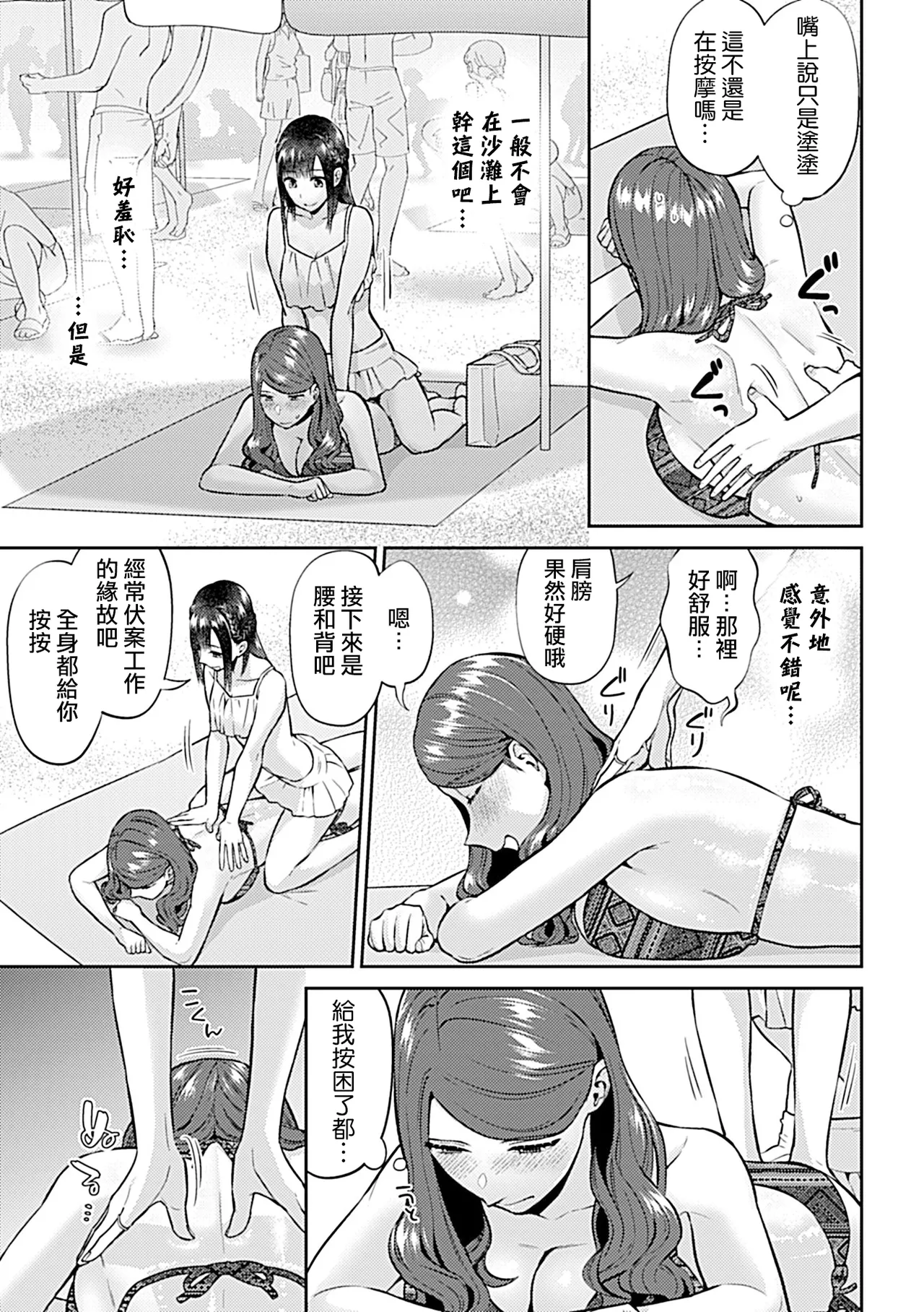 Saki Midareru wa Yuri no Hana Ue+Shita  | 肆意绽放的是百合之花  上+下 page 281 - yuri females only hentai manga - read online free