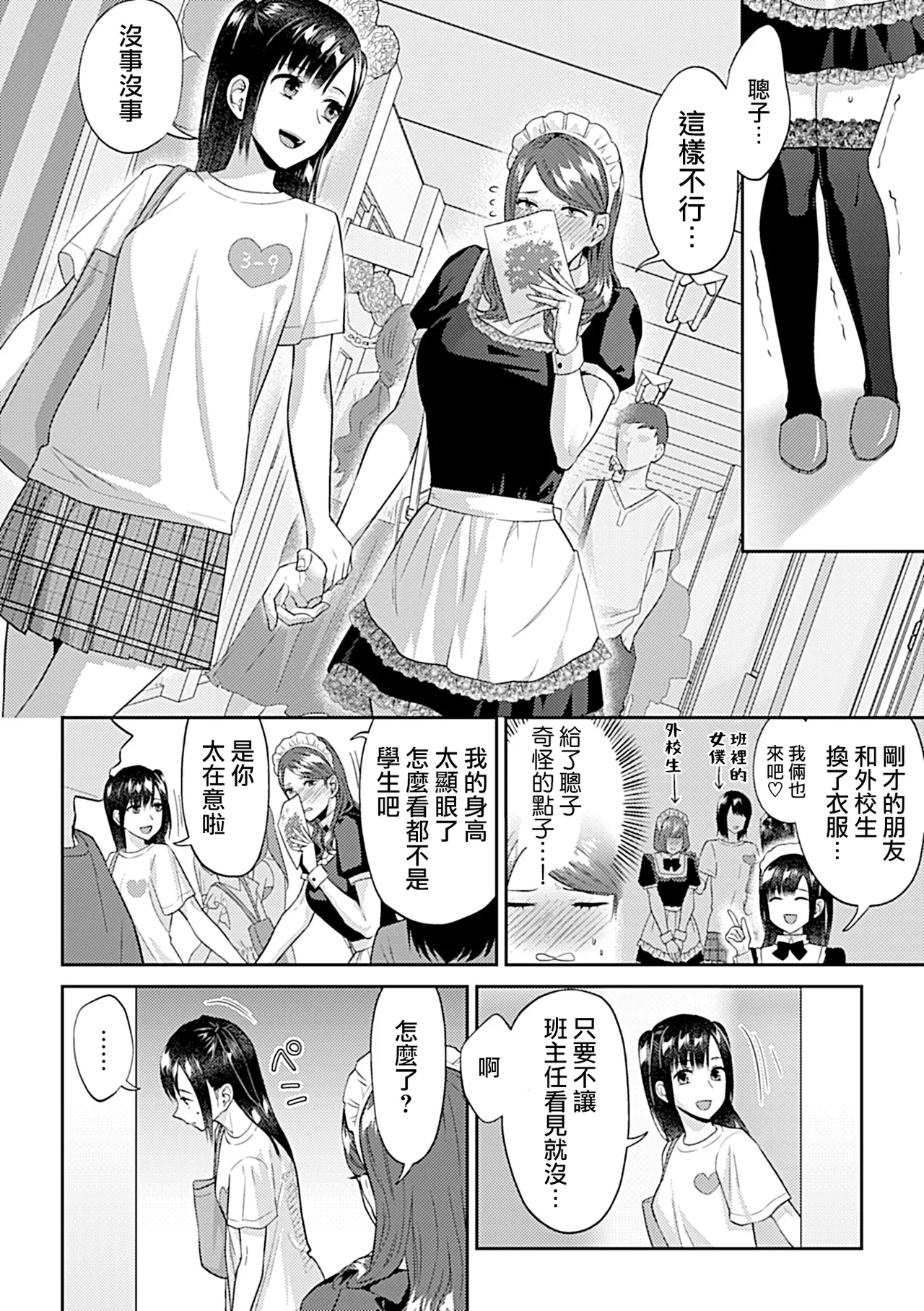 Saki Midareru wa Yuri no Hana Ue+Shita  | 肆意绽放的是百合之花  上+下 page 300 - milf big breasts hentai manga - read online free