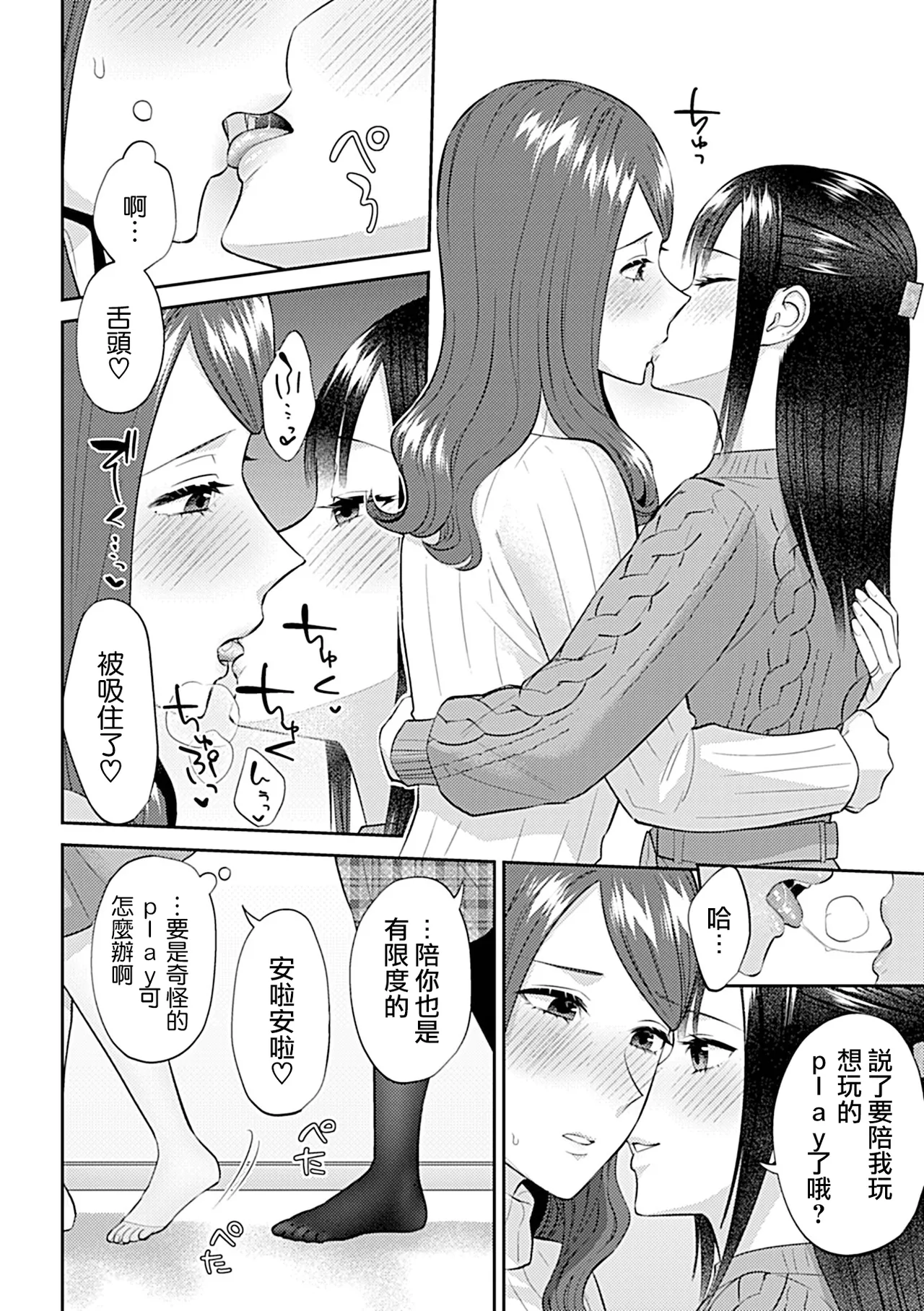 Saki Midareru wa Yuri no Hana Ue+Shita  | 肆意绽放的是百合之花  上+下 page 320 - yuri females only hentai manga - read online free