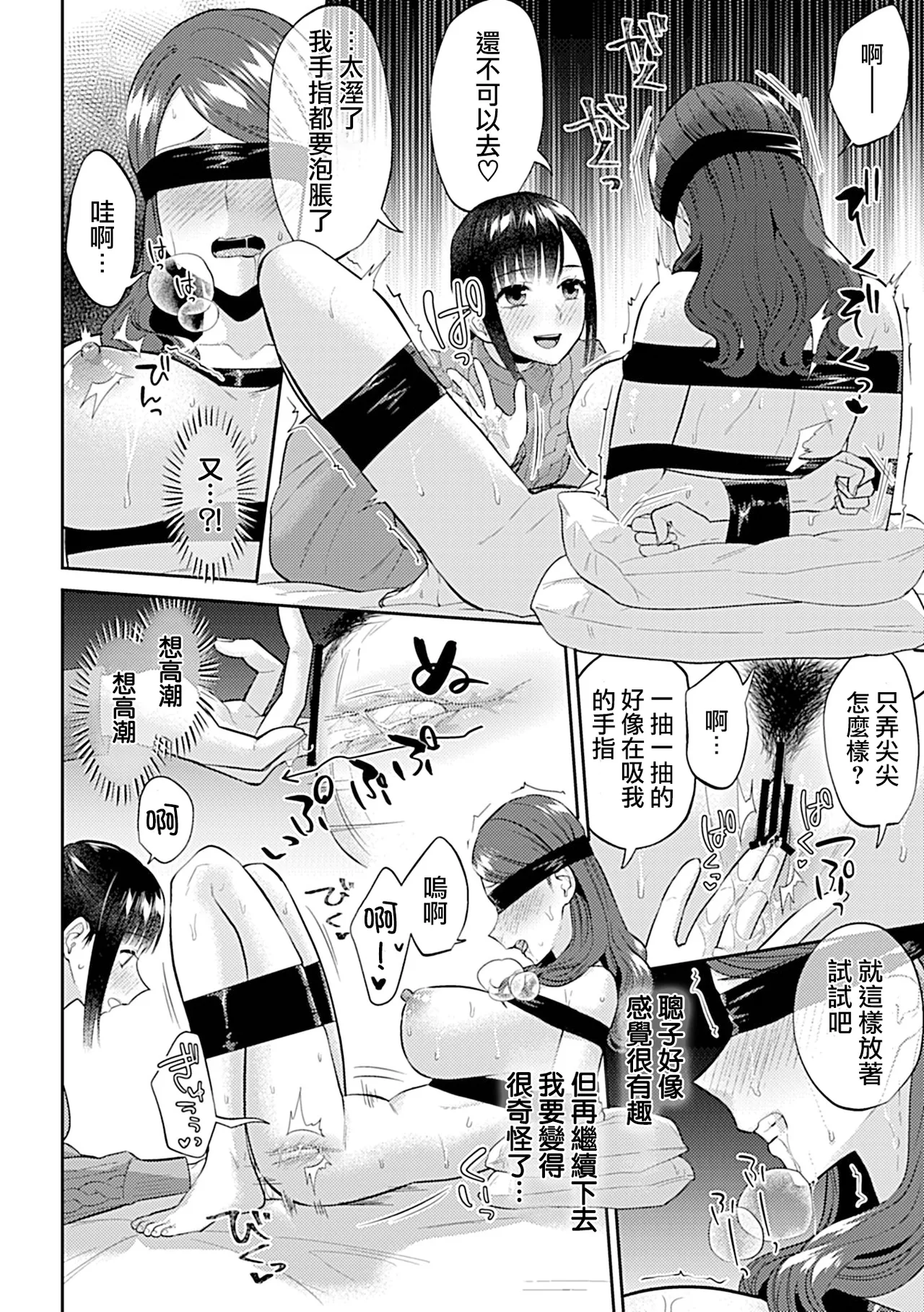 Saki Midareru wa Yuri no Hana Ue+Shita  | 肆意绽放的是百合之花  上+下 page 326 - milf big breasts hentai manga - read online free