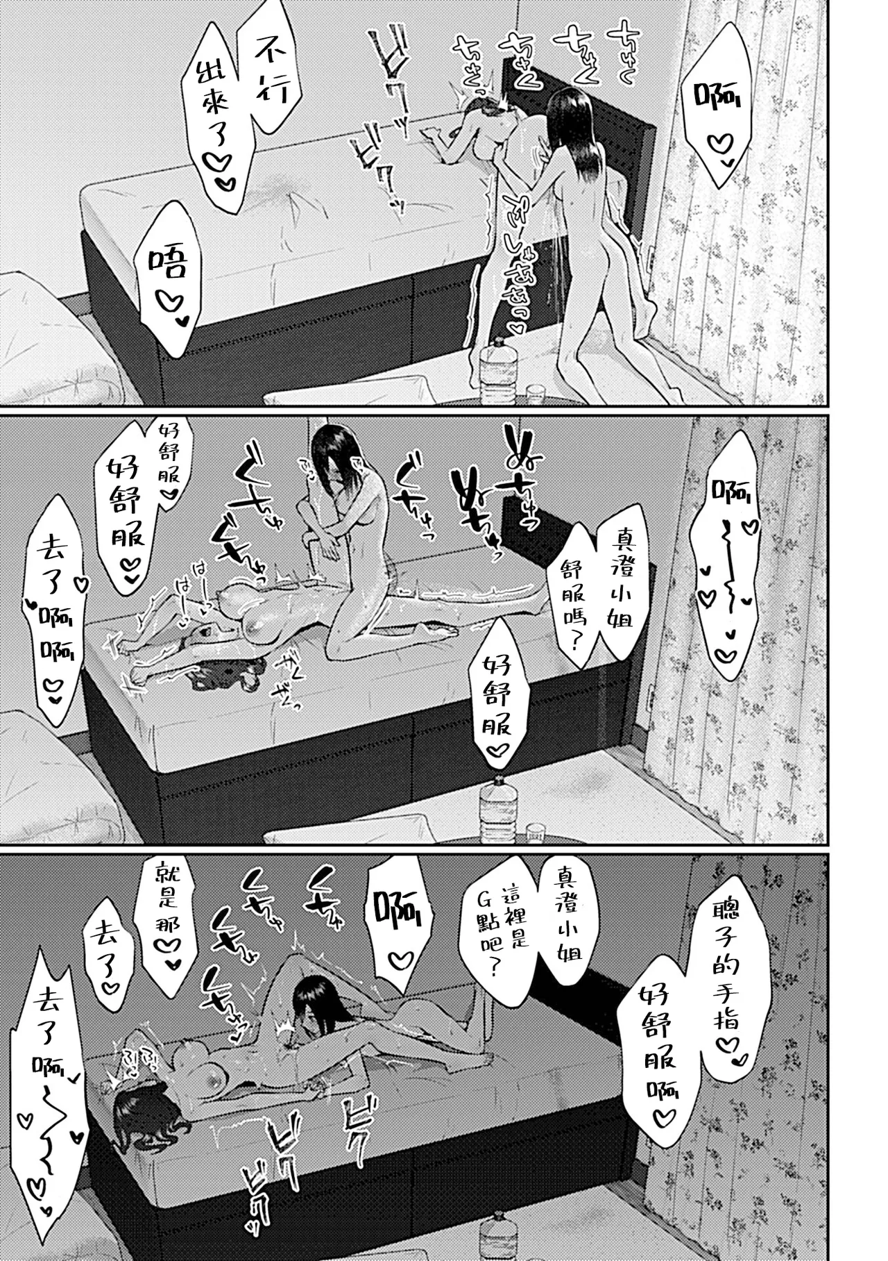 Saki Midareru wa Yuri no Hana Ue+Shita  | 肆意绽放的是百合之花  上+下 page 345 - yuri females only hentai manga - read online free