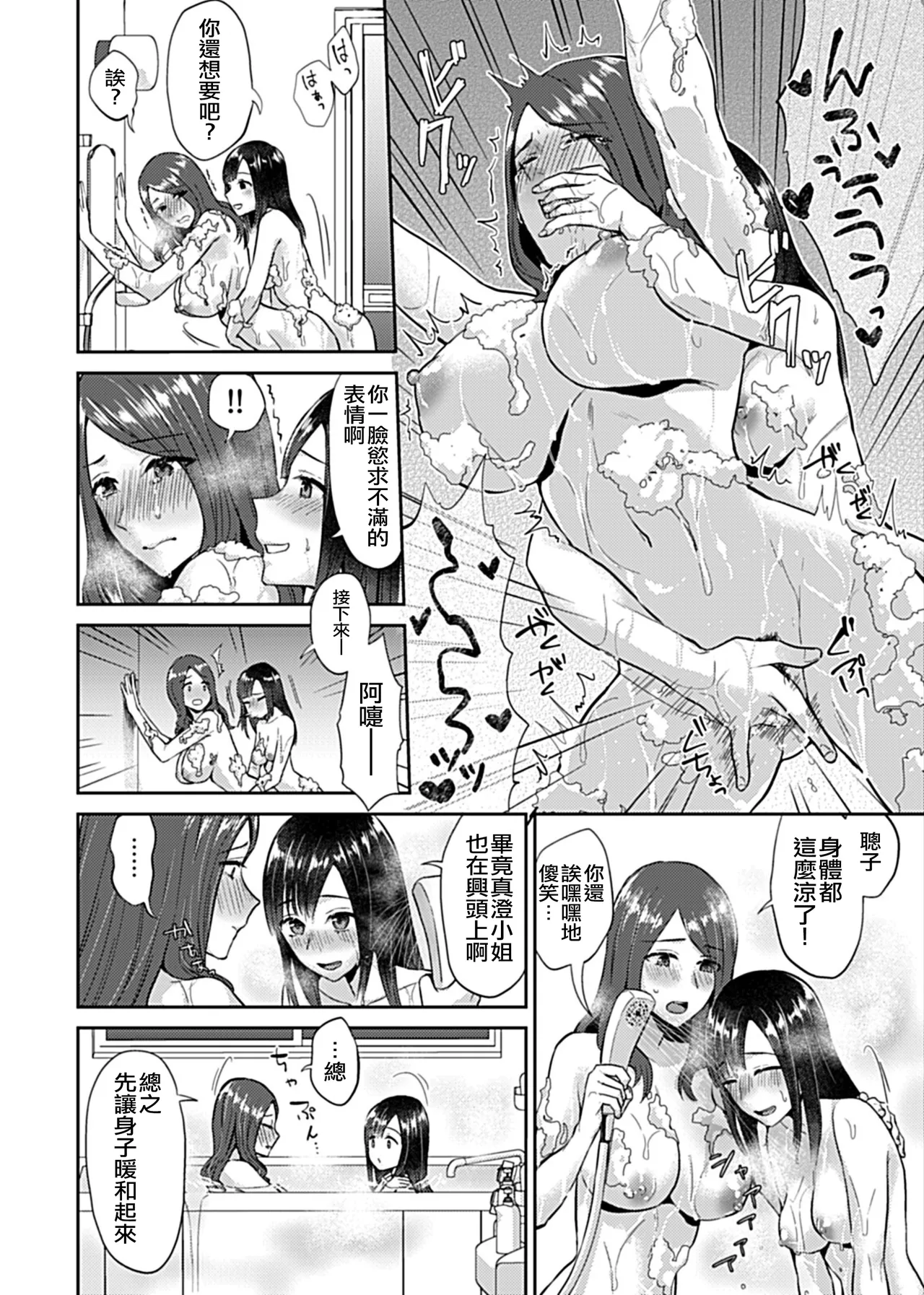Saki Midareru wa Yuri no Hana Ue+Shita  | 肆意绽放的是百合之花  上+下 page 35 - milf big breasts hentai manga - read online free
