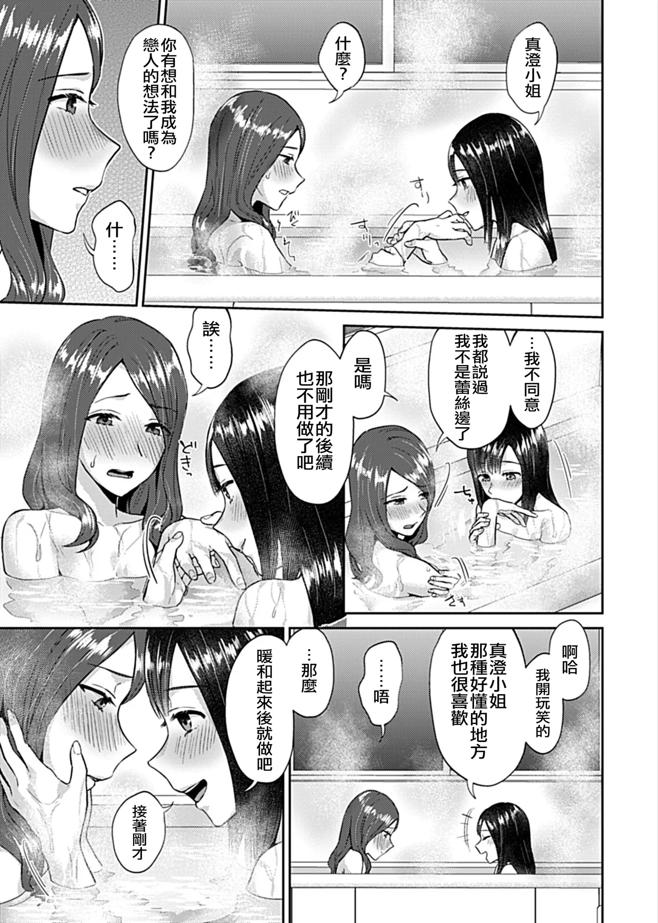 Saki Midareru wa Yuri no Hana Ue+Shita  | 肆意绽放的是百合之花  上+下 page 36 - milf big breasts hentai manga - read online free