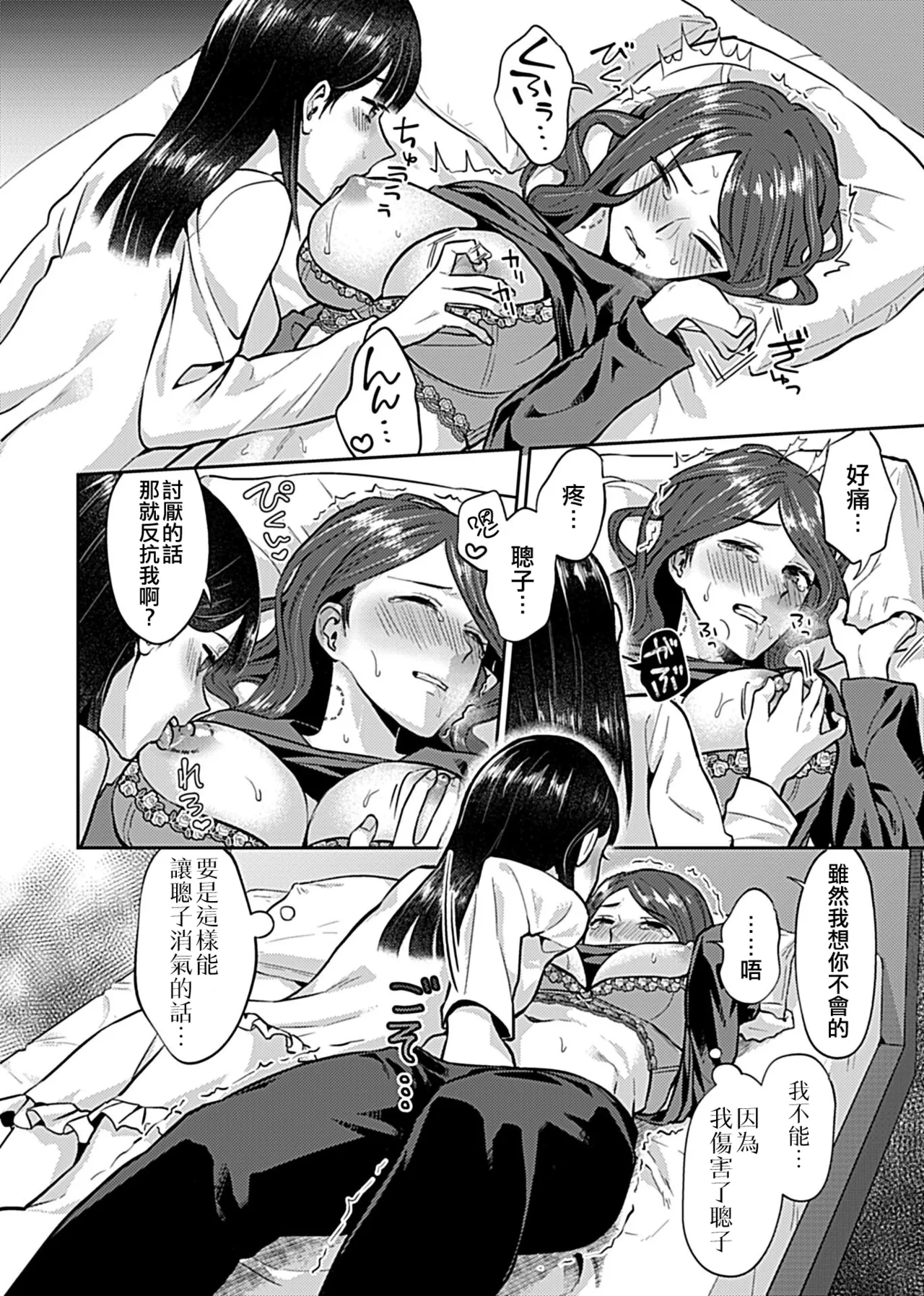 Saki Midareru wa Yuri no Hana Ue+Shita  | 肆意绽放的是百合之花  上+下 page 83 - milf big breasts hentai manga - read online free