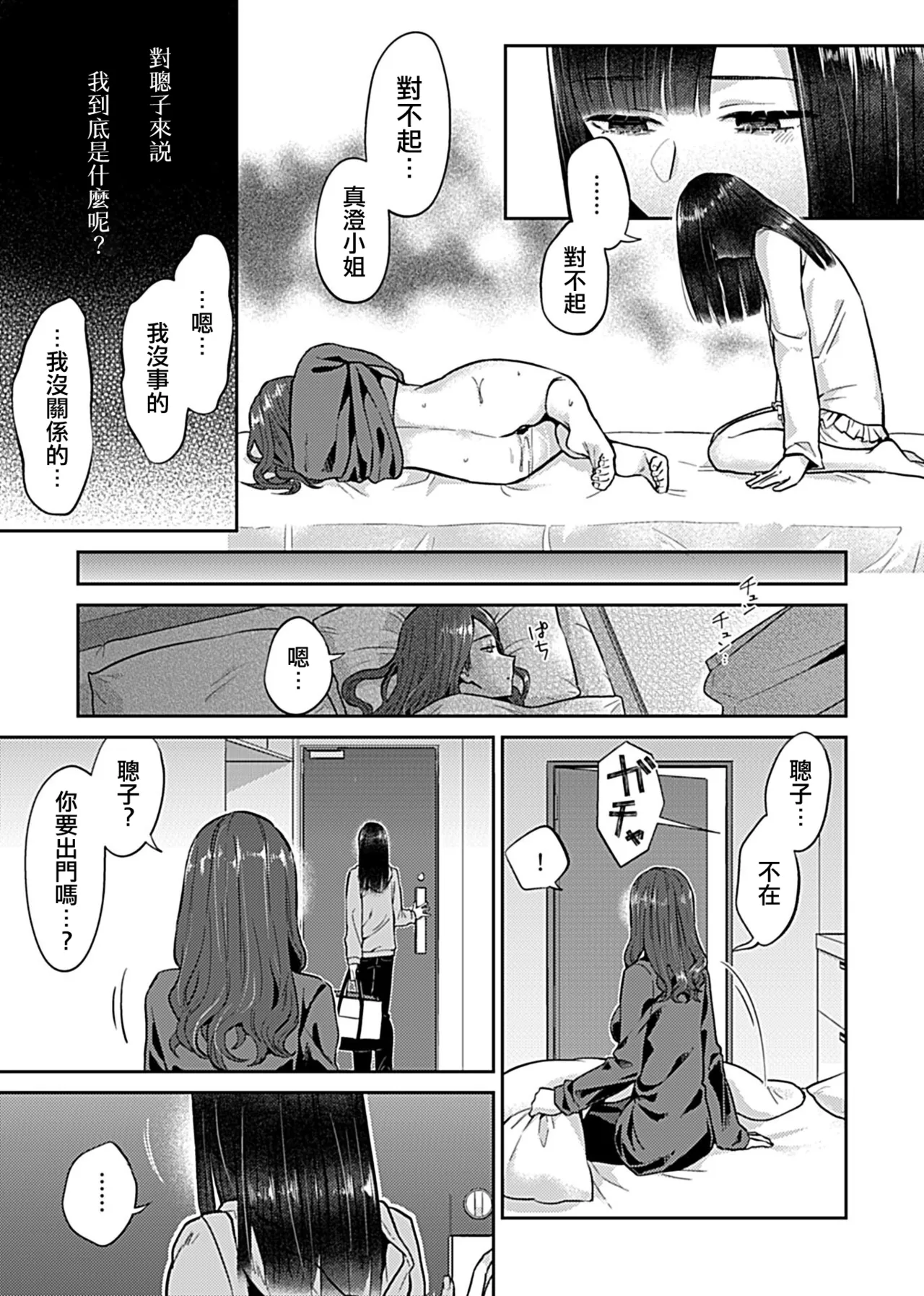 Saki Midareru wa Yuri no Hana Ue+Shita  | 肆意绽放的是百合之花  上+下 page 92 - milf big breasts hentai manga - read online free