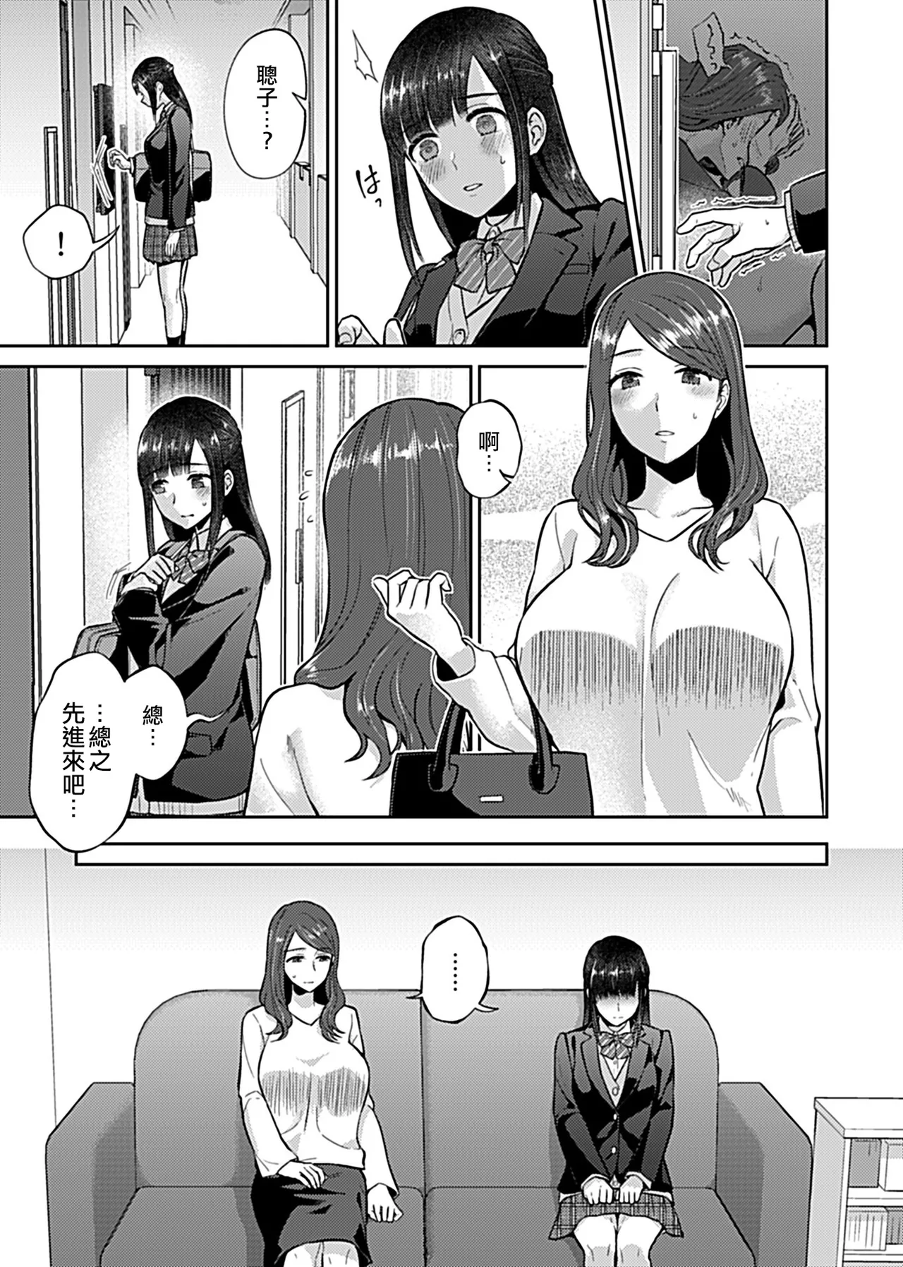 Saki Midareru wa Yuri no Hana Ue+Shita  | 肆意绽放的是百合之花  上+下 page 98 - yuri females only hentai manga - read online free