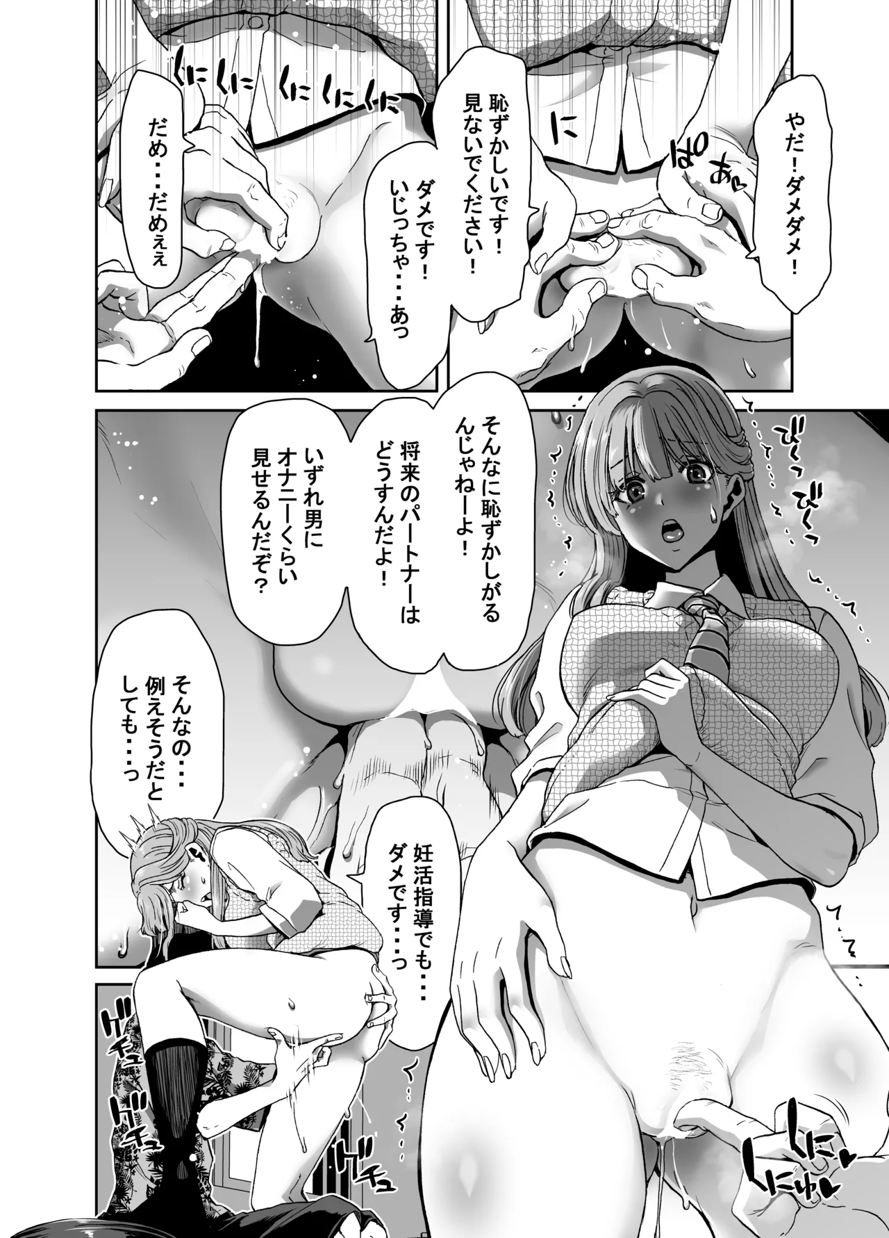 Seitokaichou no Atashi ga Saimin Appli nanka ni Shihai Sareteiru Wakenai wa! Zenpen page 12 original parody - full censorship pantyhose hentai manga - read online free
