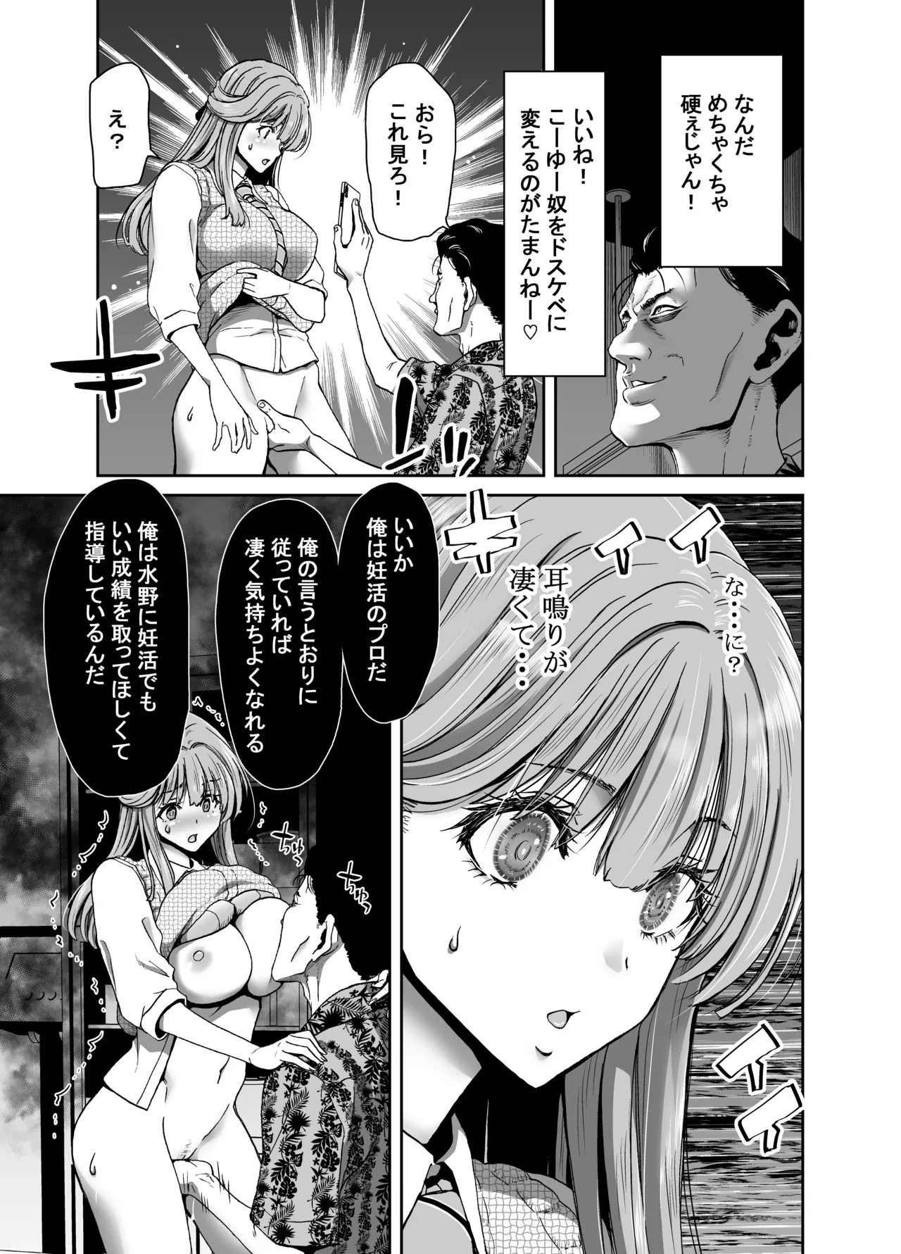 Seitokaichou no Atashi ga Saimin Appli nanka ni Shihai Sareteiru Wakenai wa! Zenpen page 13 original parody - kissing big breasts hentai manga - read online free