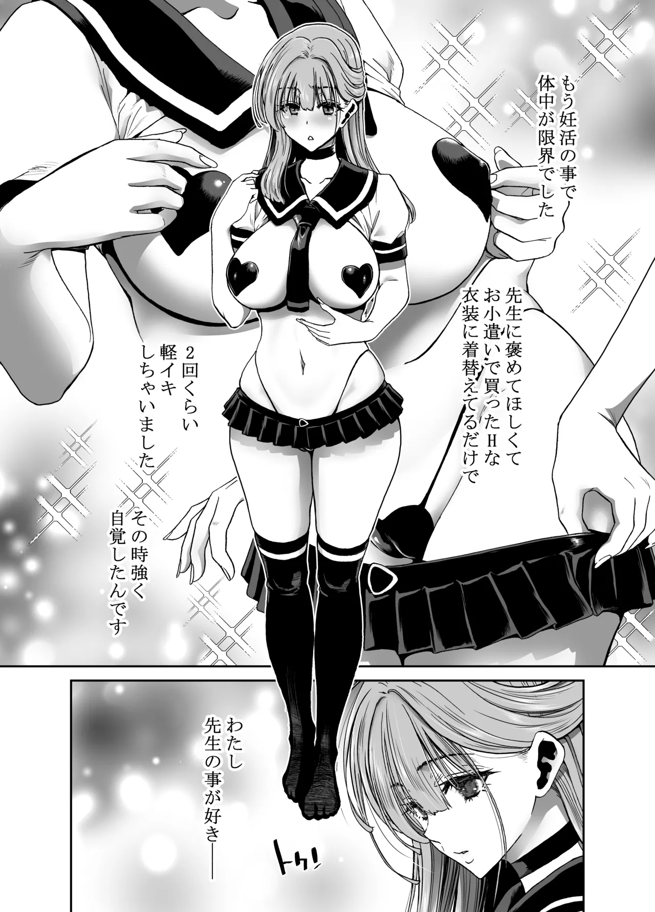 Seitokaichou no Atashi ga Saimin Appli nanka ni Shihai Sareteiru Wakenai wa! Zenpen page 42 original parody - kissing big breasts hentai manga - read online free