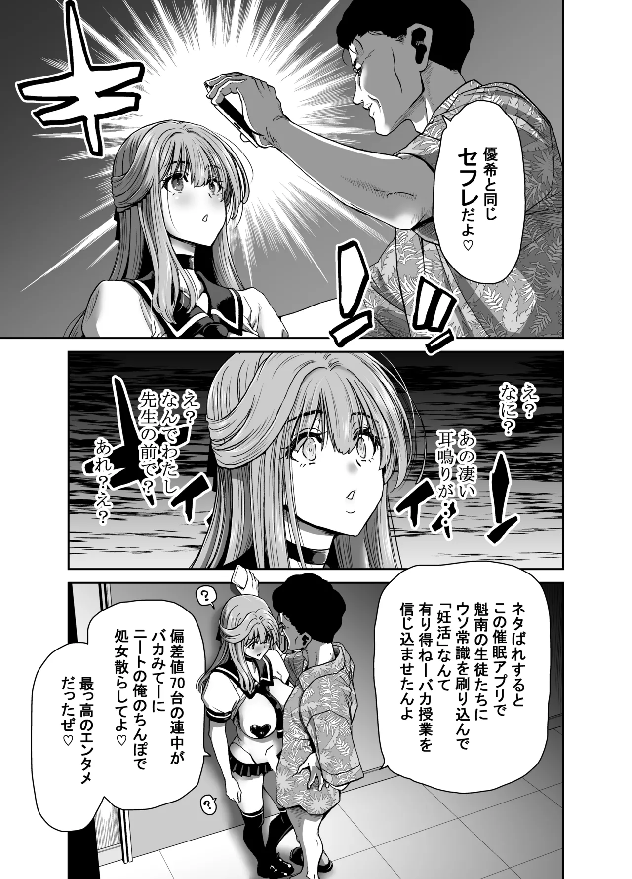 Seitokaichou no Atashi ga Saimin Appli nanka ni Shihai Sareteiru Wakenai wa! Zenpen page 47 original parody - kissing big breasts hentai manga - read online free