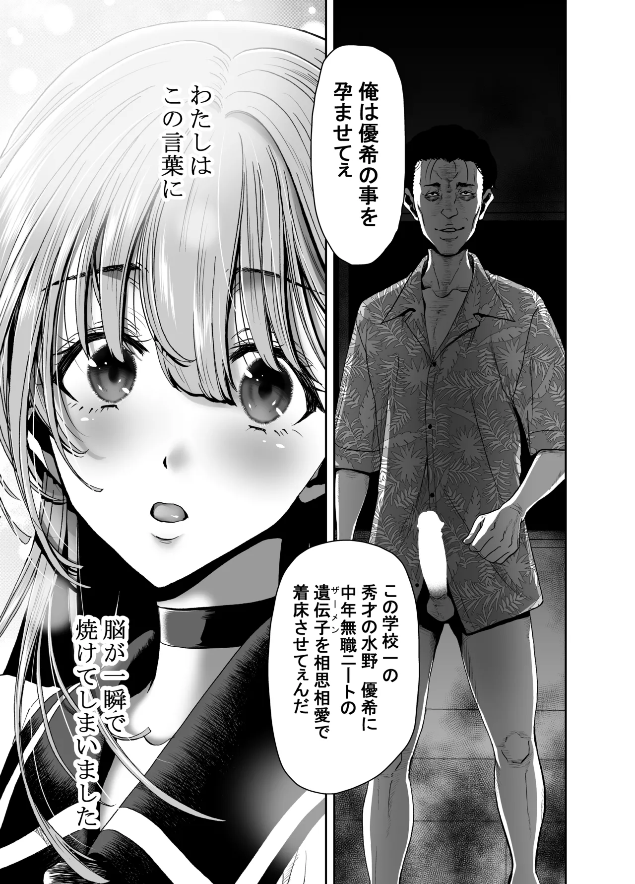 Seitokaichou no Atashi ga Saimin Appli nanka ni Shihai Sareteiru Wakenai wa! Zenpen page 49 original parody - full censorship pantyhose hentai manga - read online free