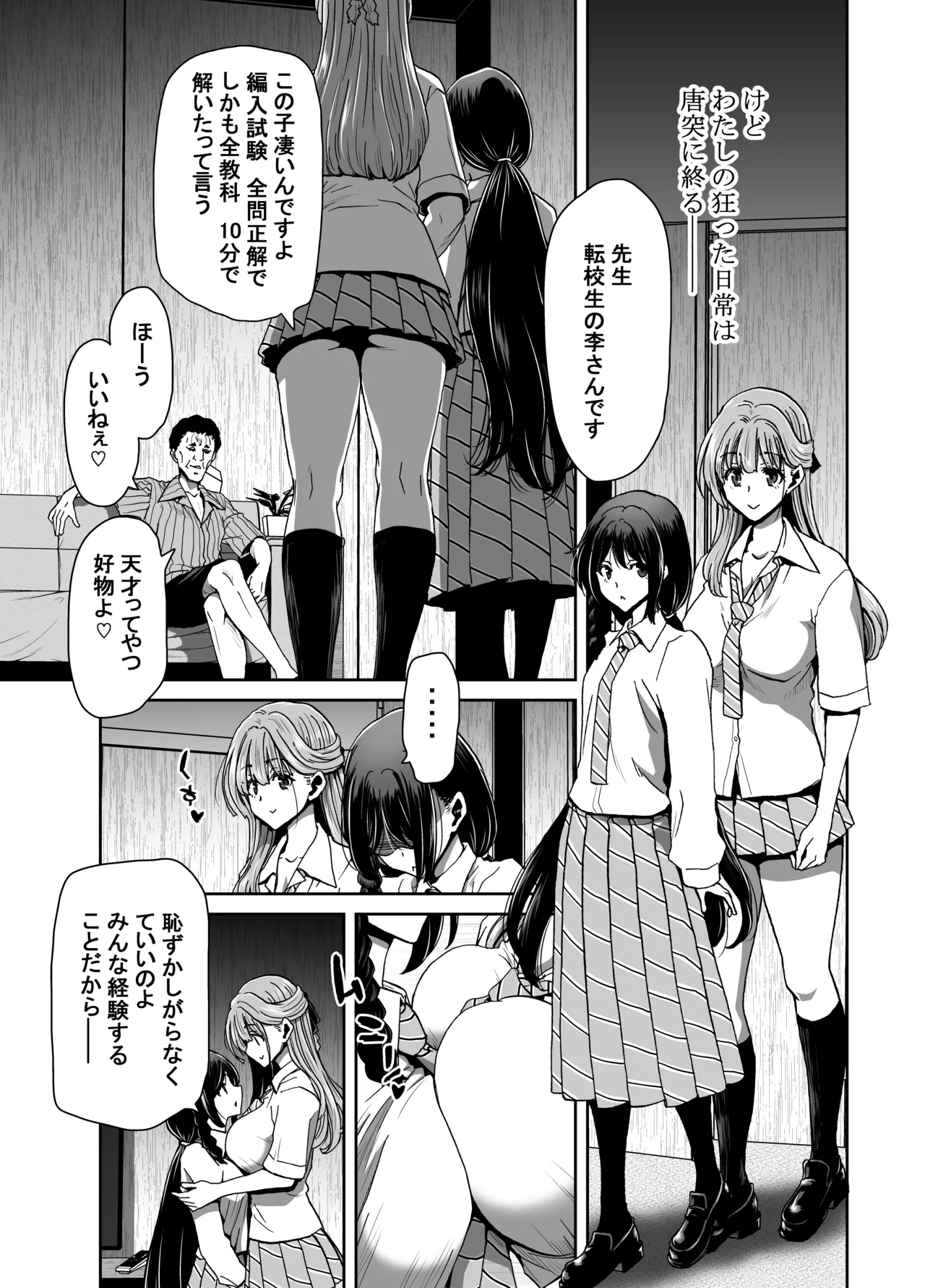 Seitokaichou no Atashi ga Saimin Appli nanka ni Shihai Sareteiru Wakenai wa! Zenpen page 87 original parody - kissing big breasts hentai manga - read online free