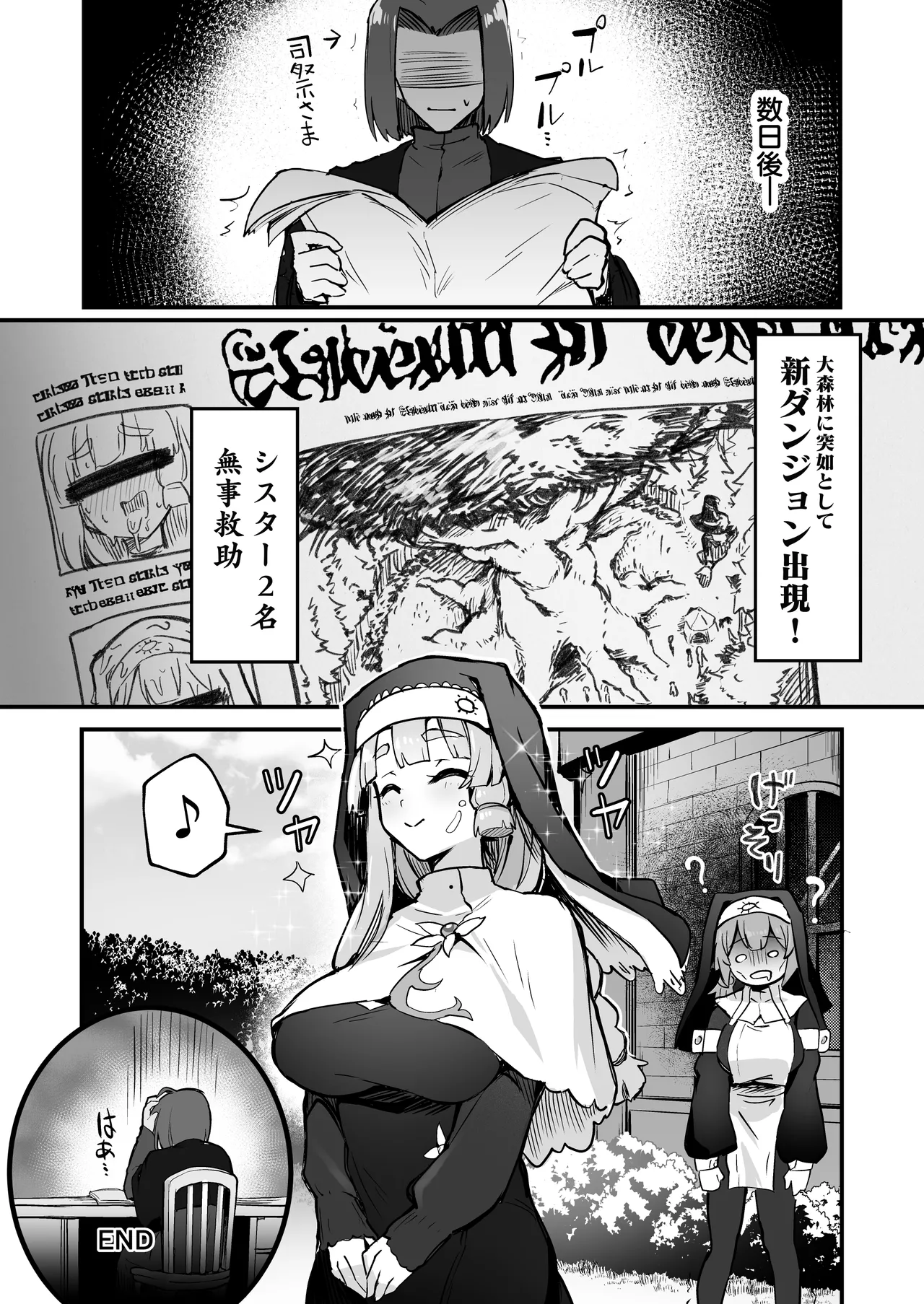 Shokushu Nanka ni Makenai! Side:A page 27 original parody - squirting big breasts hentai manga - read online free