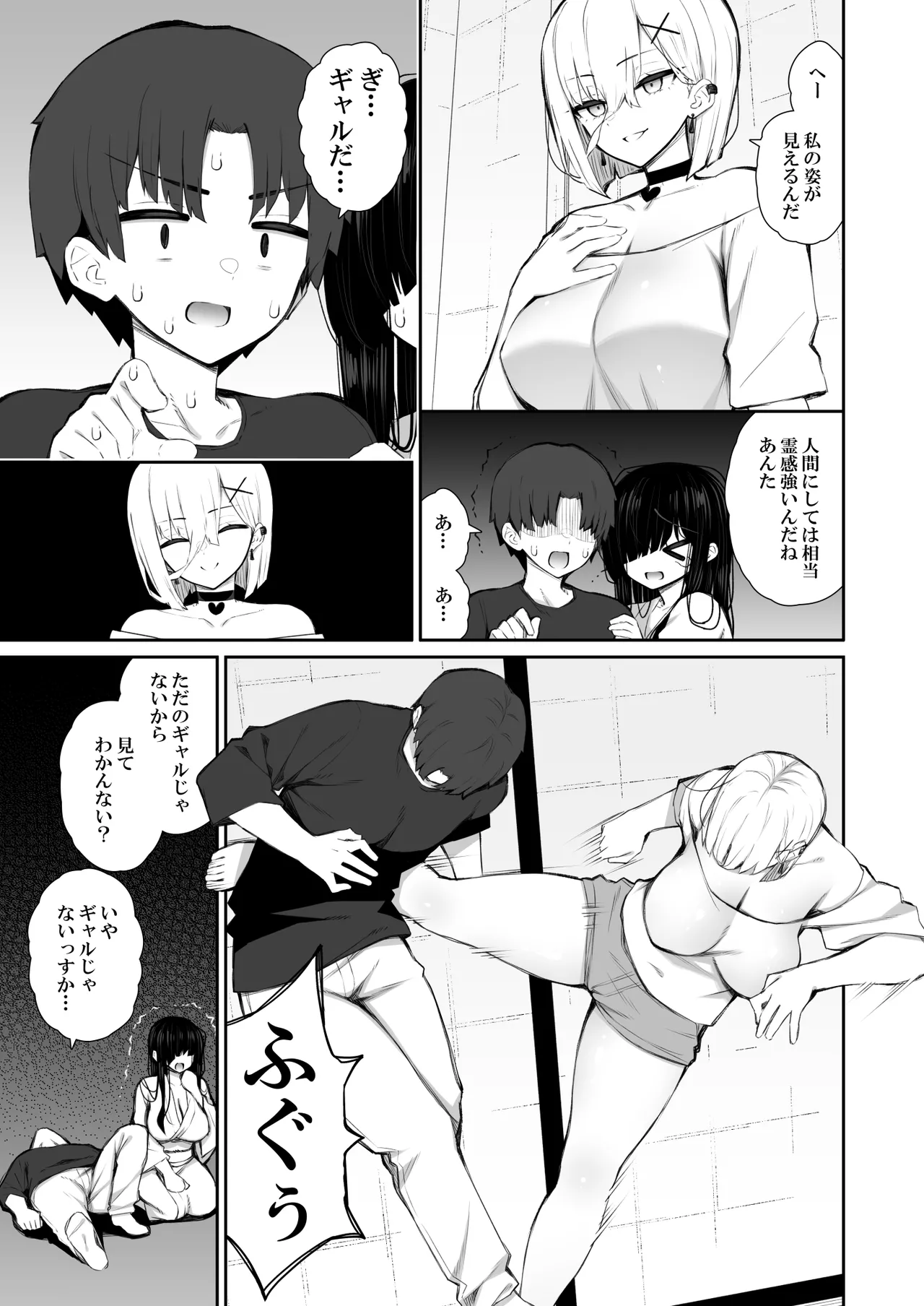 Katte ni Sumitsuiteru InCha Yuurei no Karada o Suki Katte suru Hanashi 3 page 14 original parody - sweating big breasts hentai manga - read online free