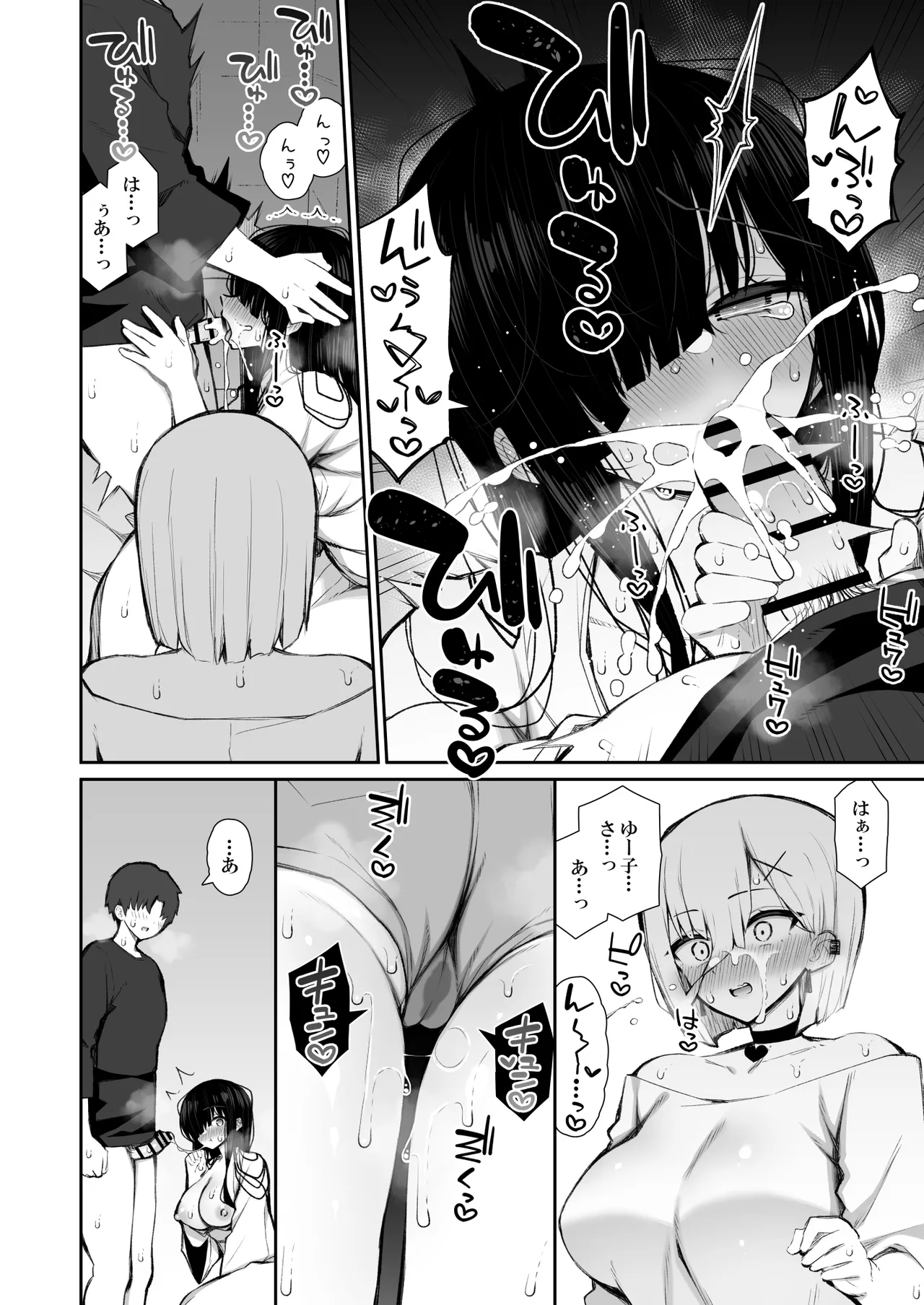 Katte ni Sumitsuiteru InCha Yuurei no Karada o Suki Katte suru Hanashi 3 page 23 original parody - sole male nakadashi hentai manga - read online free