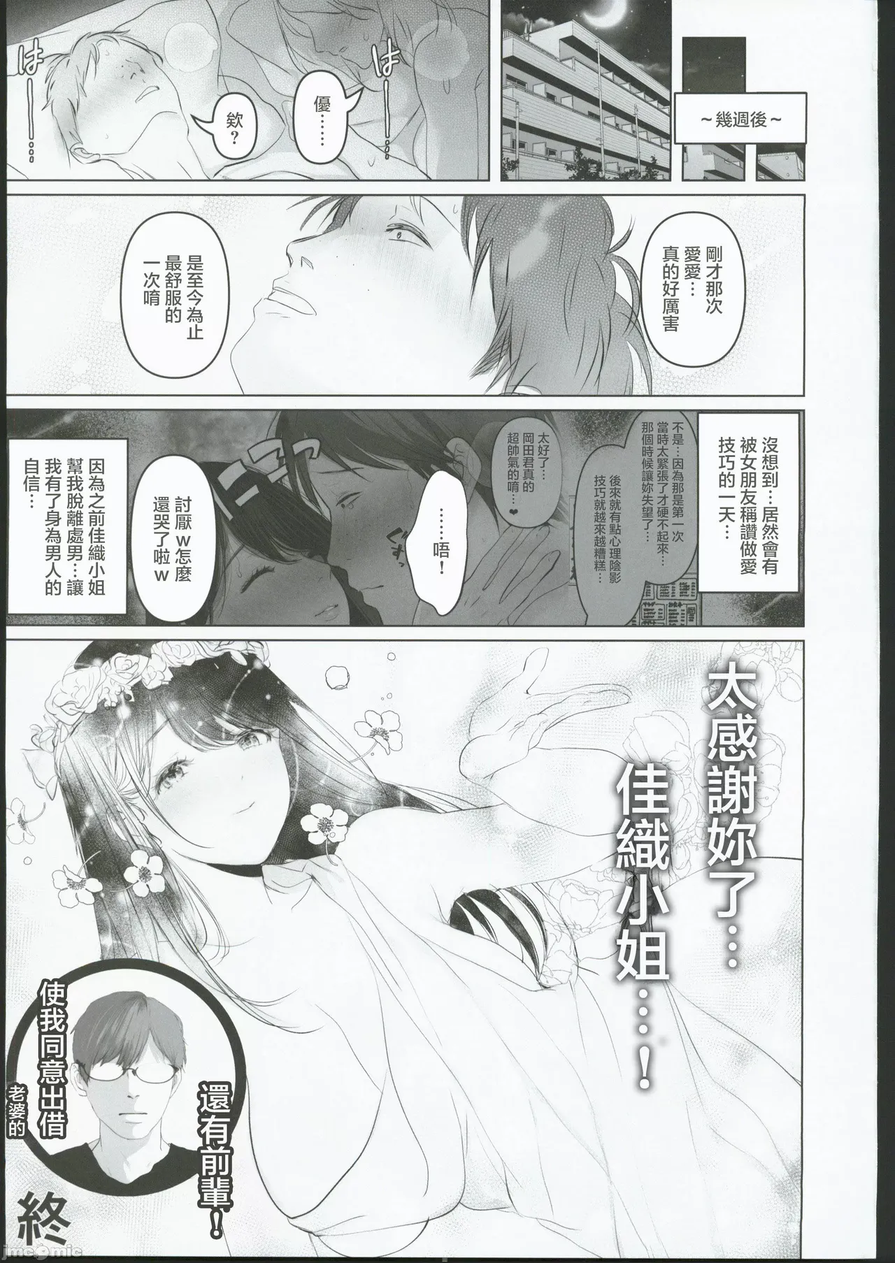 Anata ga Nozomu Nara 6 Kouhen - Omocha Secchou Rochutsu Kabeshiri Hen page 59 original parody - paizuri big breasts hentai manga - read online free