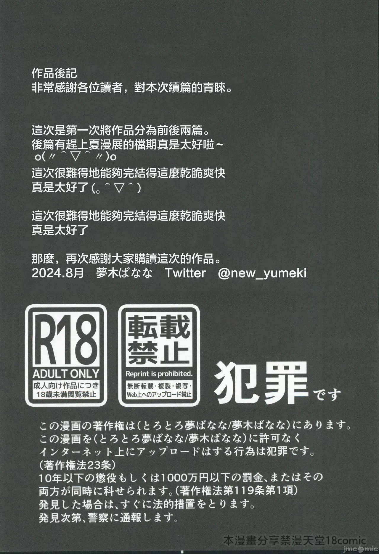 Anata ga Nozomu Nara 6 Kouhen - Omocha Secchou Rochutsu Kabeshiri Hen page 60 original parody - paizuri big breasts hentai manga - read online free