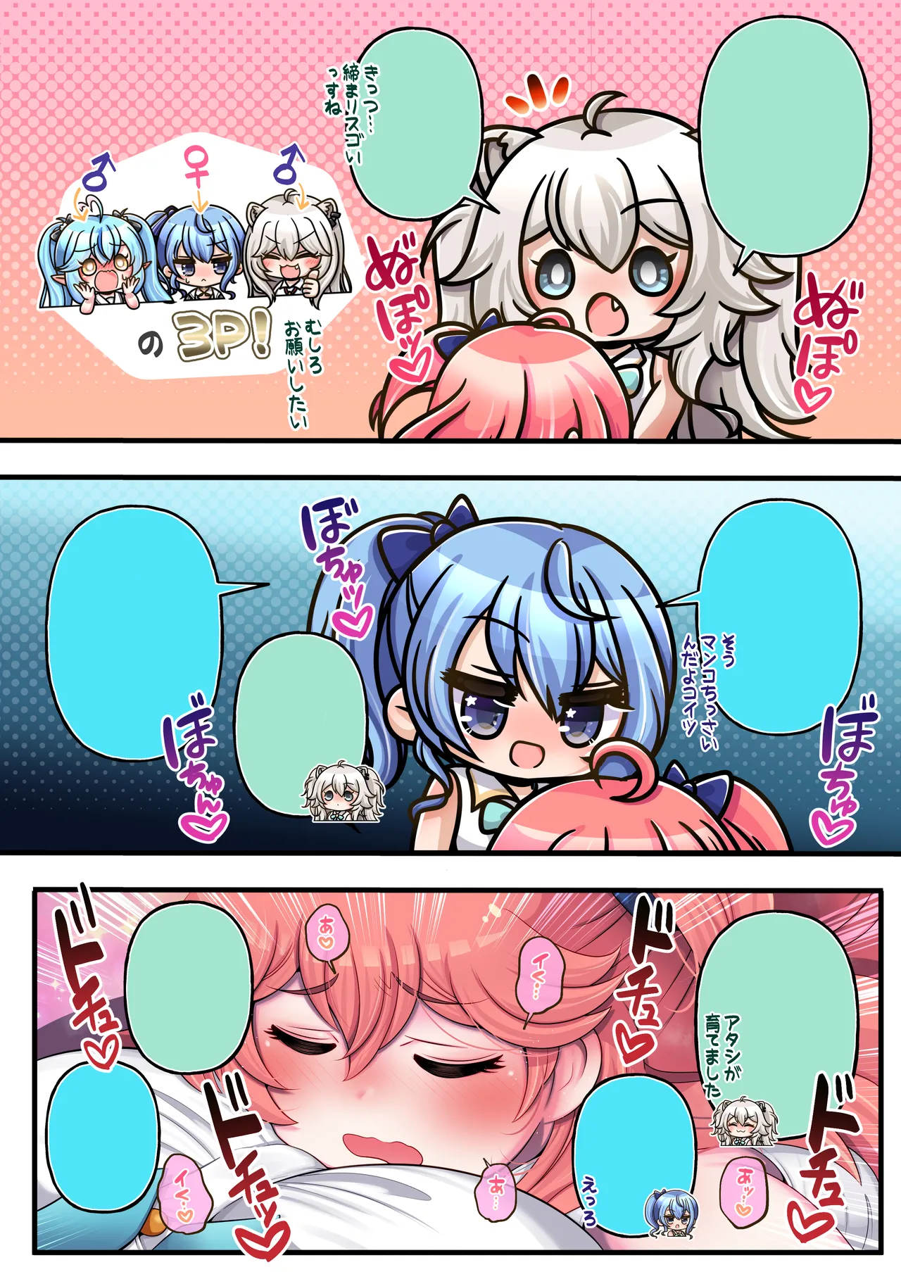 Futashishi x Mikosui - Page 12