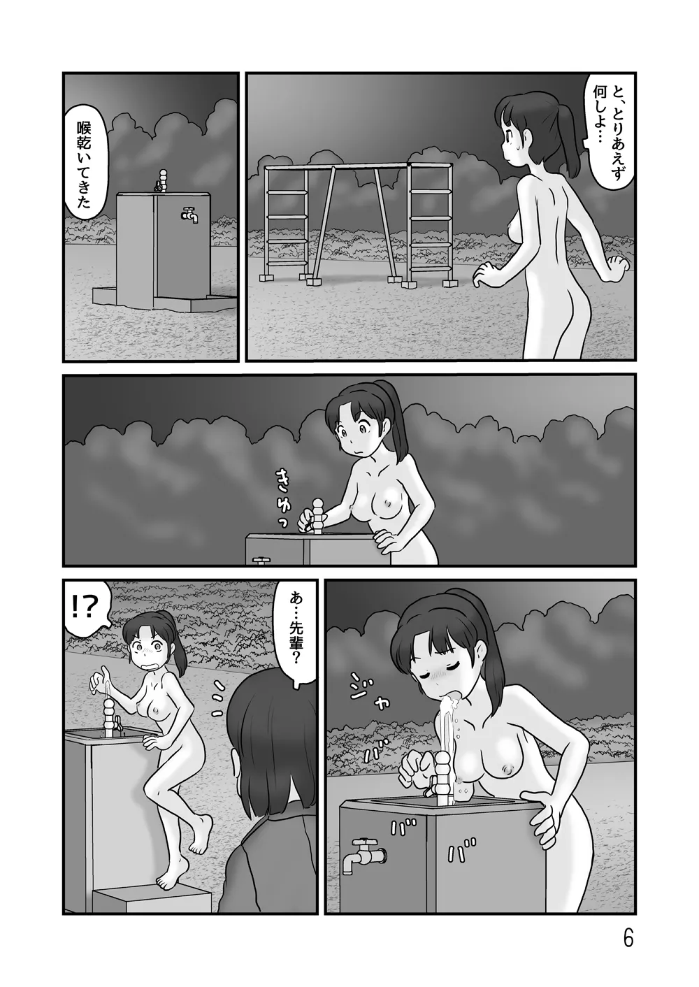 Preview page 6