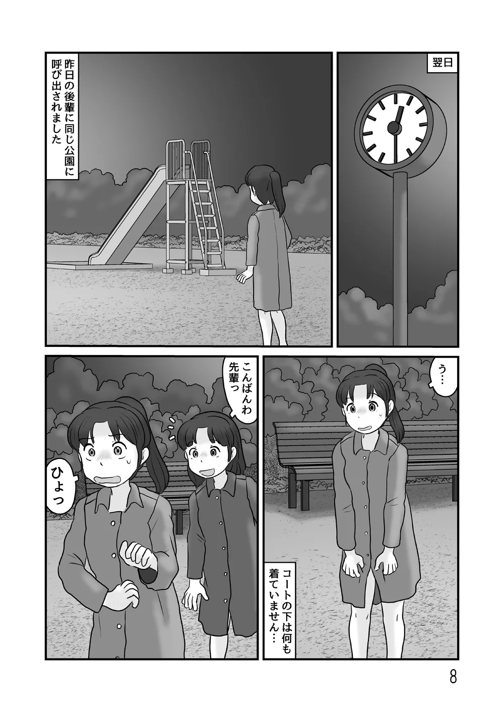 Preview page 8