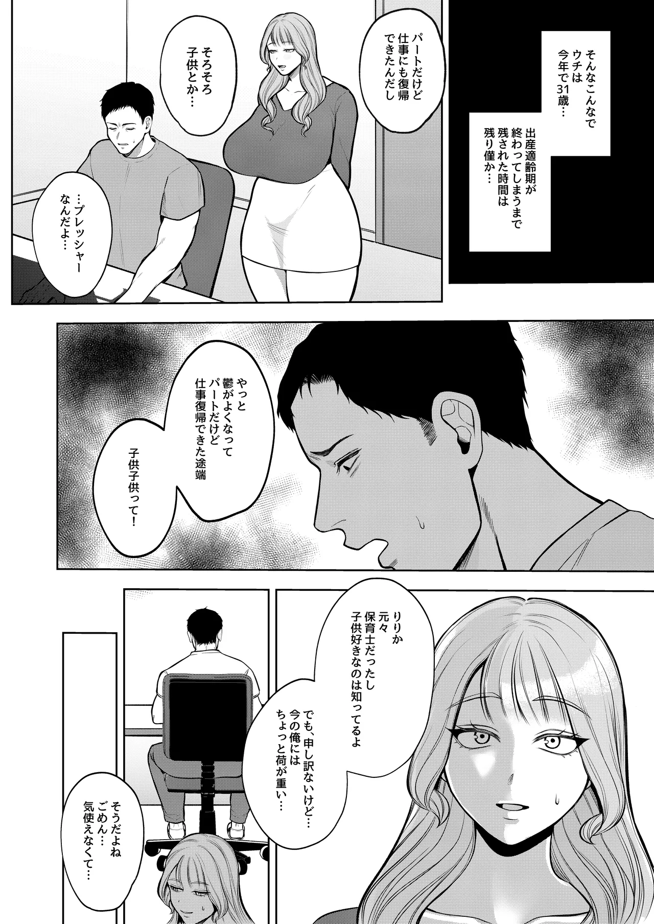 Yorushokuhitozuma makuraeigyode gokainin page 11 original parody - big breasts milf hentai manga - read online free