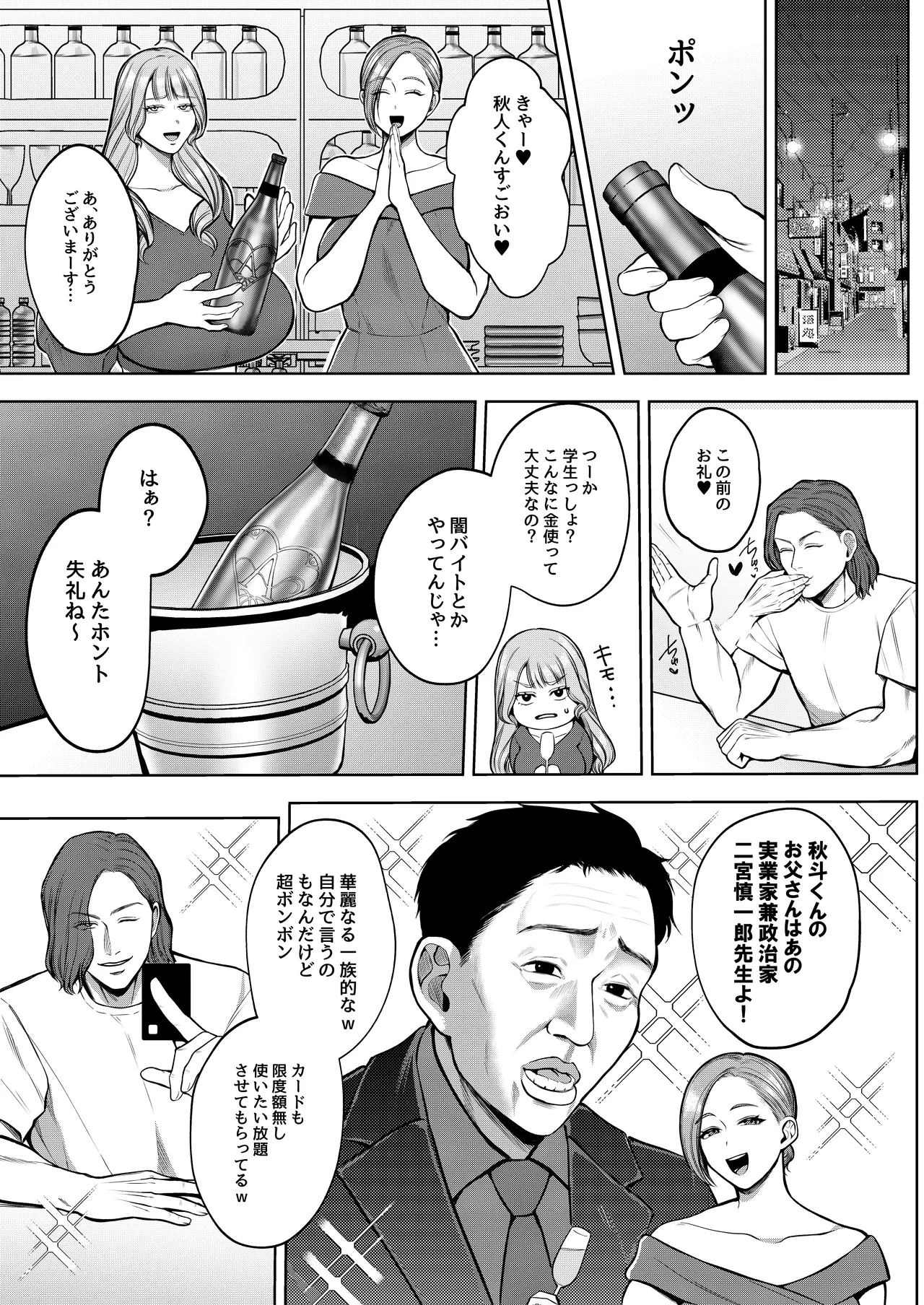 Yorushokuhitozuma makuraeigyode gokainin - Page 12