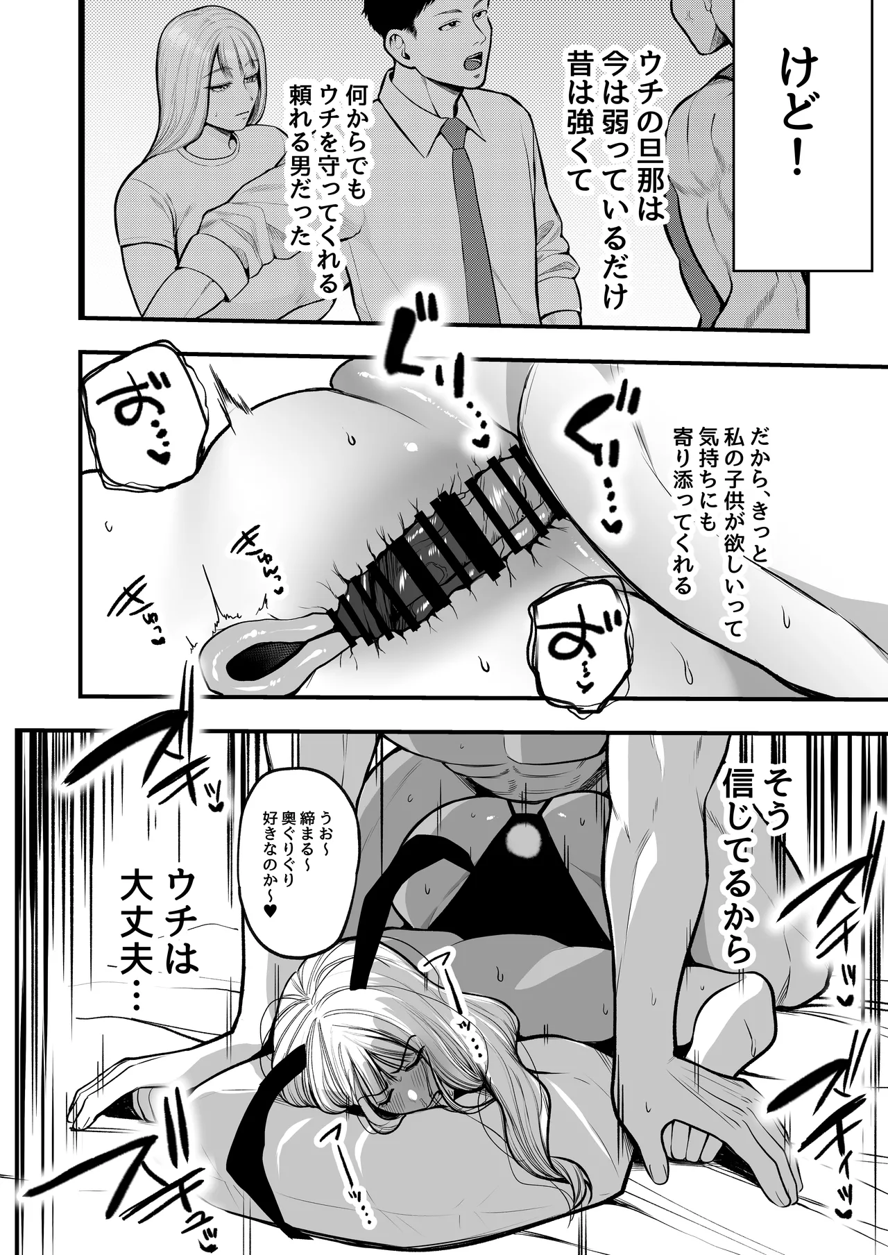 Yorushokuhitozuma makuraeigyode gokainin - Page 27
