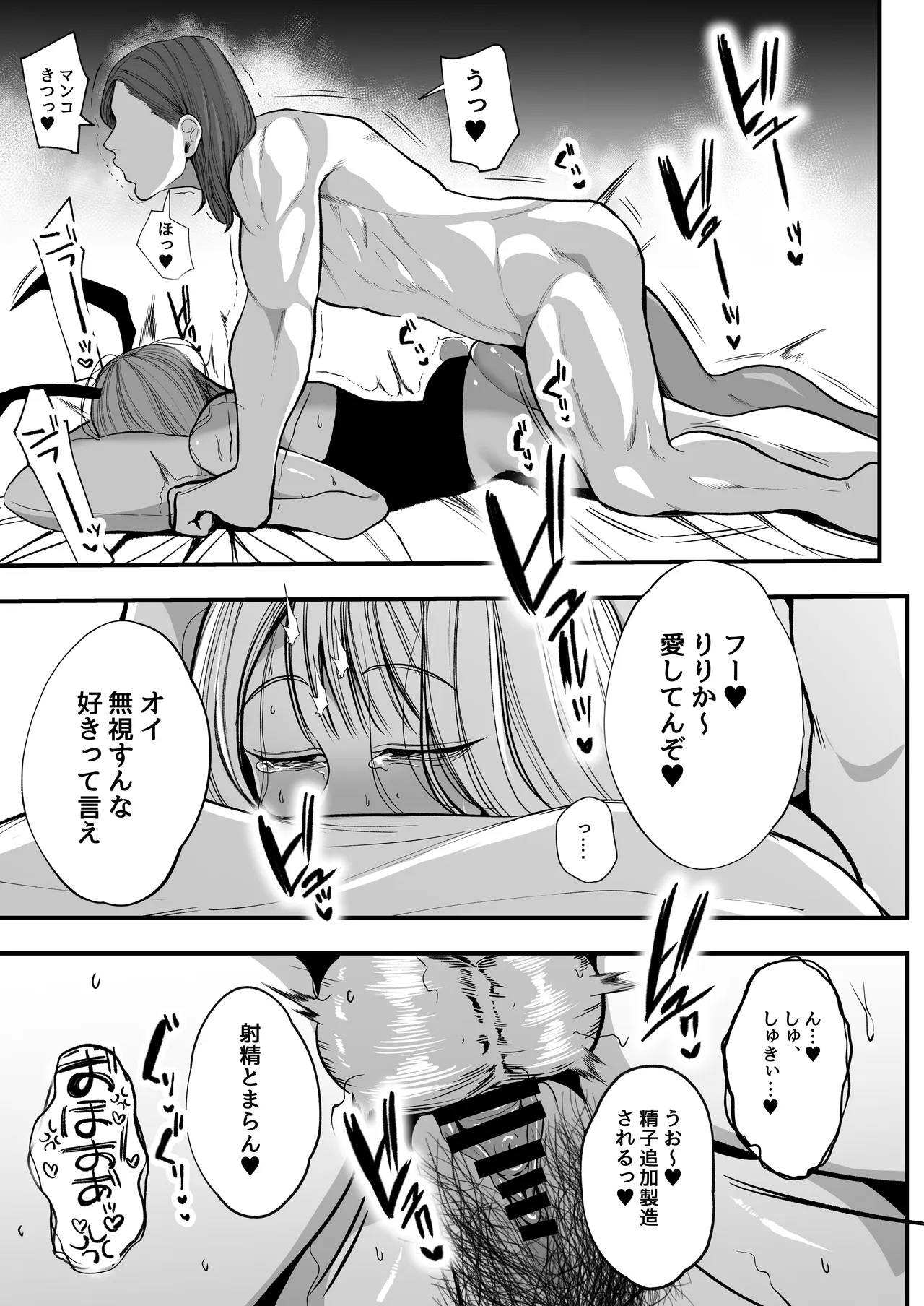 Yorushokuhitozuma makuraeigyode gokainin page 28 original parody - big breasts milf hentai manga - read online free