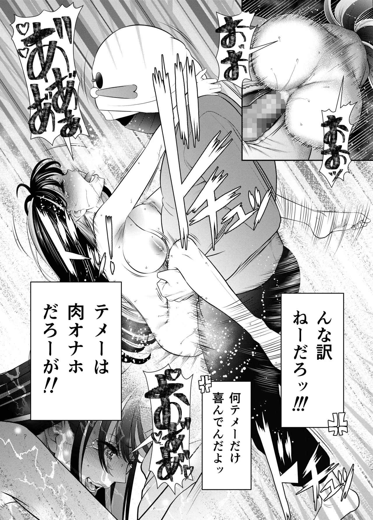 Hinmei "Kaji Helper" Daibiki 298,000-en - Page 21