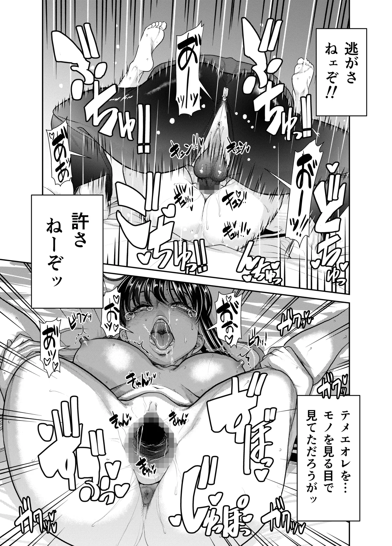 Hinmei "Kaji Helper" Daibiki 298,000-en - Page 23
