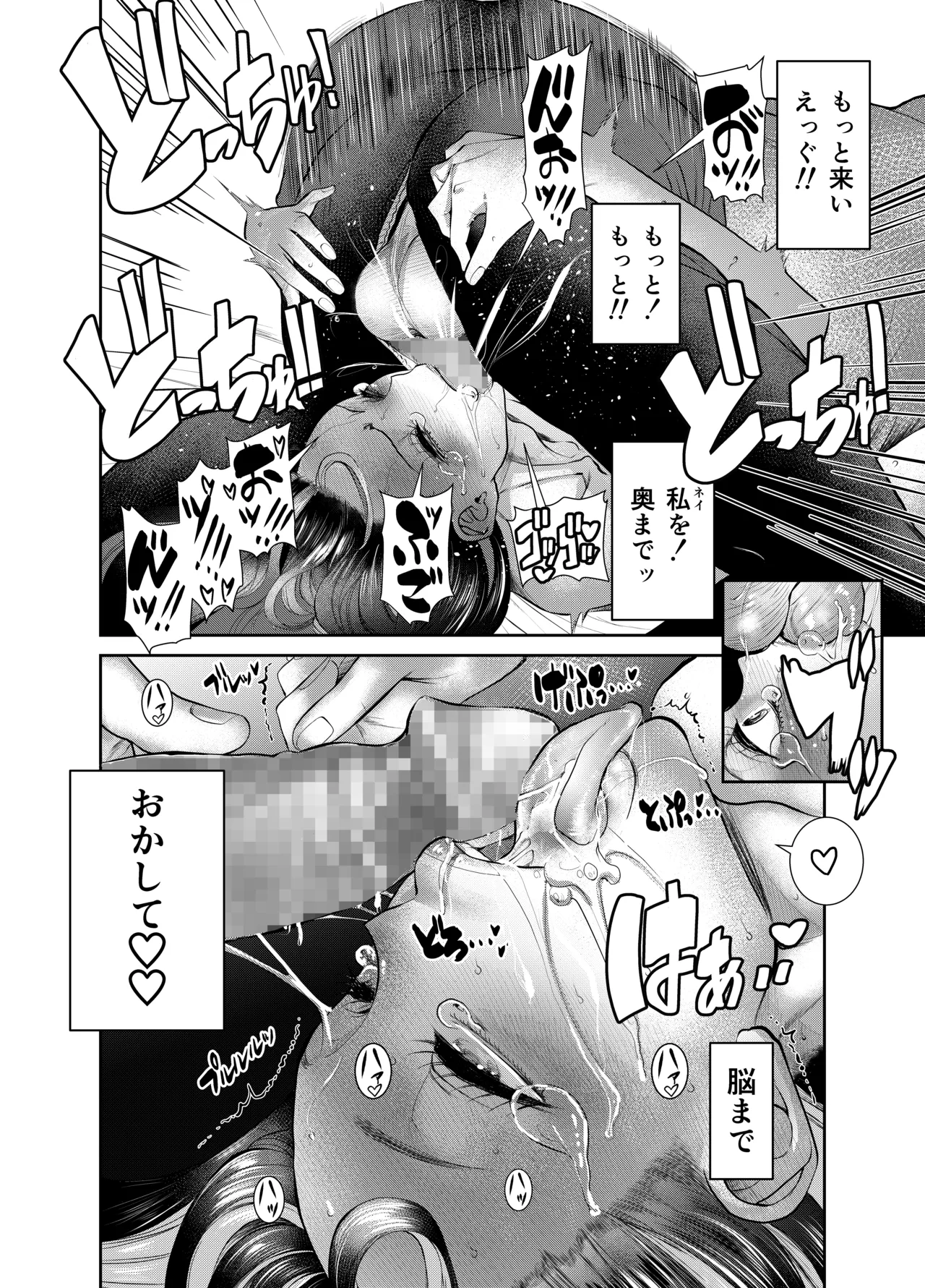 Hinmei "Kaji Helper" Daibiki 298,000-en - Page 51