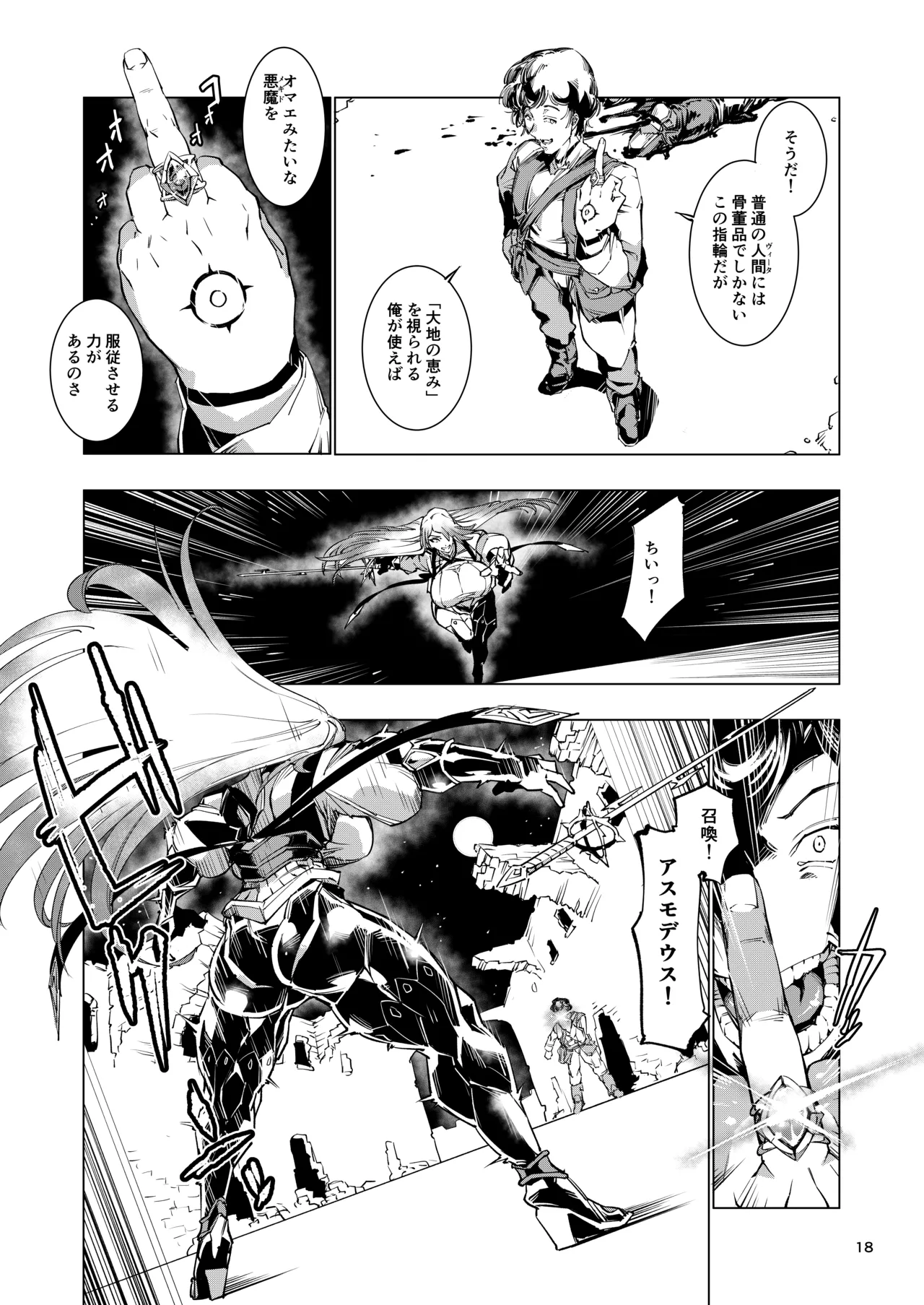 Nut Cracker Asmodeus - Page 18