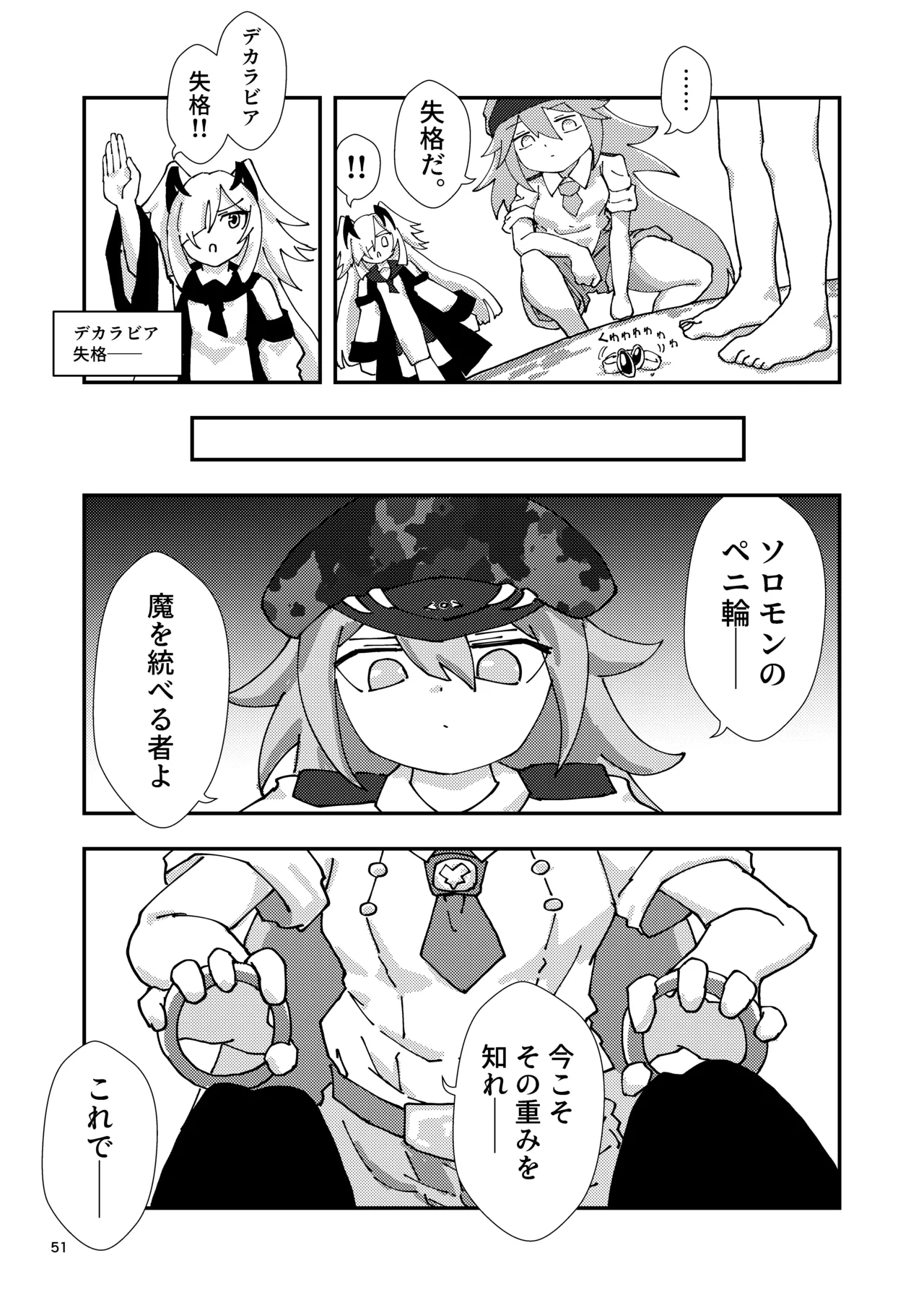Nut Cracker Asmodeus - Page 51