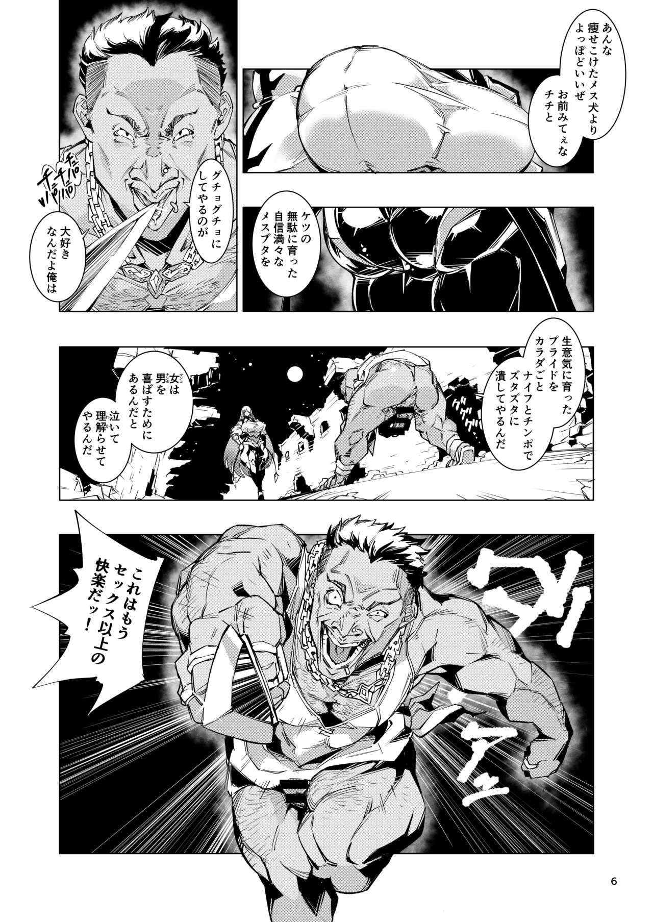 Nut Cracker Asmodeus - Page 6