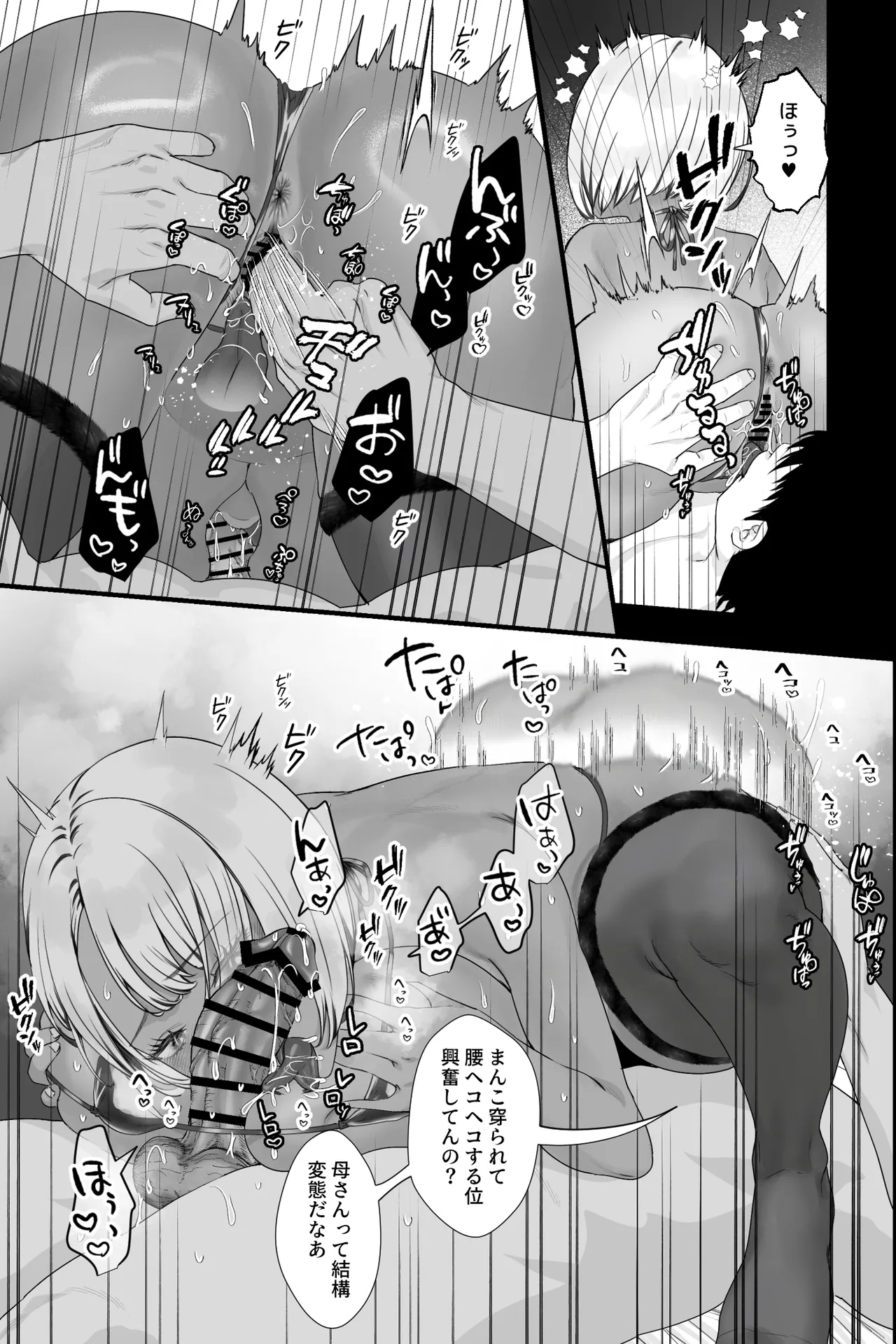 Kinpatsu Kuro Gal no Hahaoya ga Yokkyuu Fuman Sugite Deliheal Jou ni Natta node Yoyaku shite mita page 17 original parody - milf big breasts hentai manga - read online free