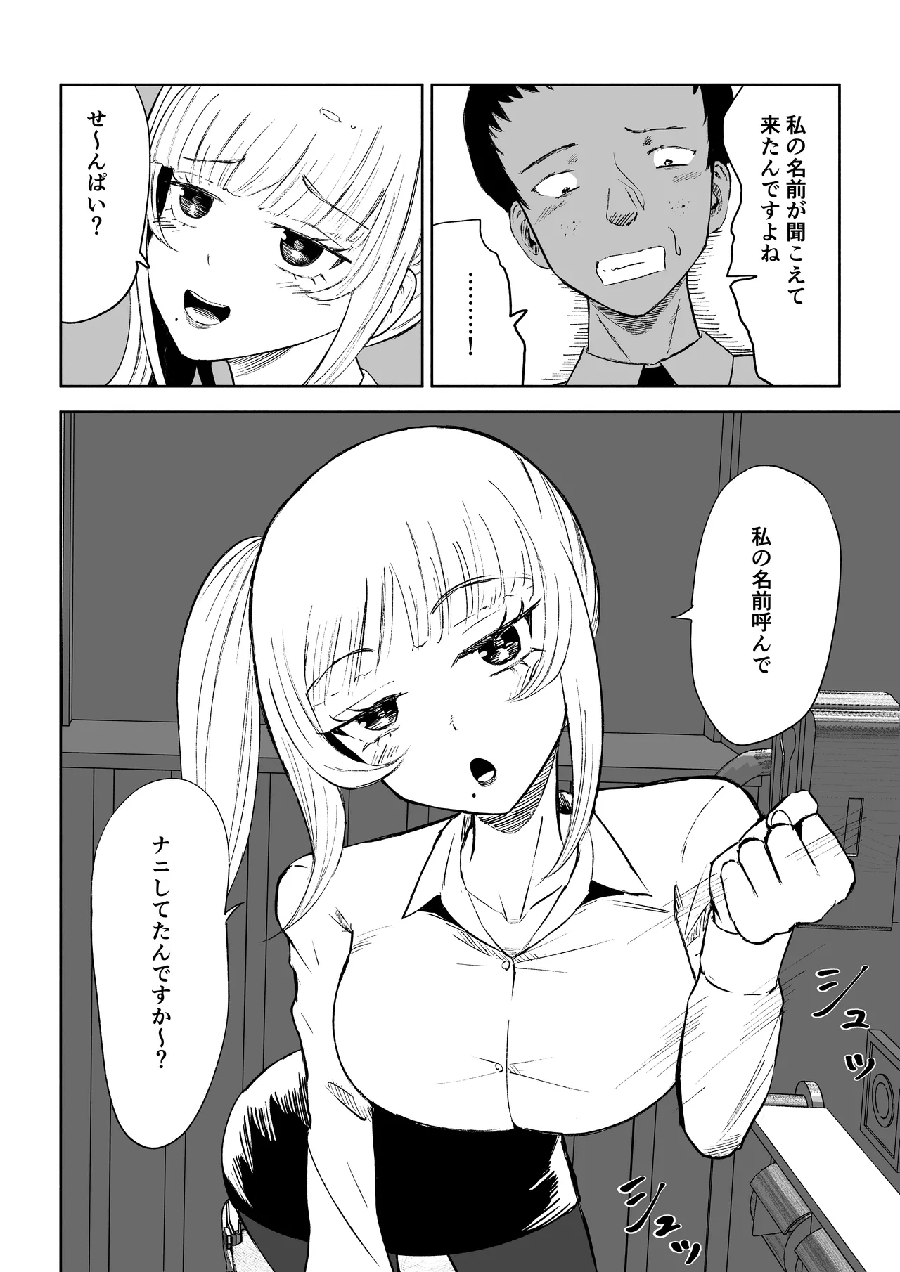 Tanshou Houkei Joushi no Tsukaikata - Page 10