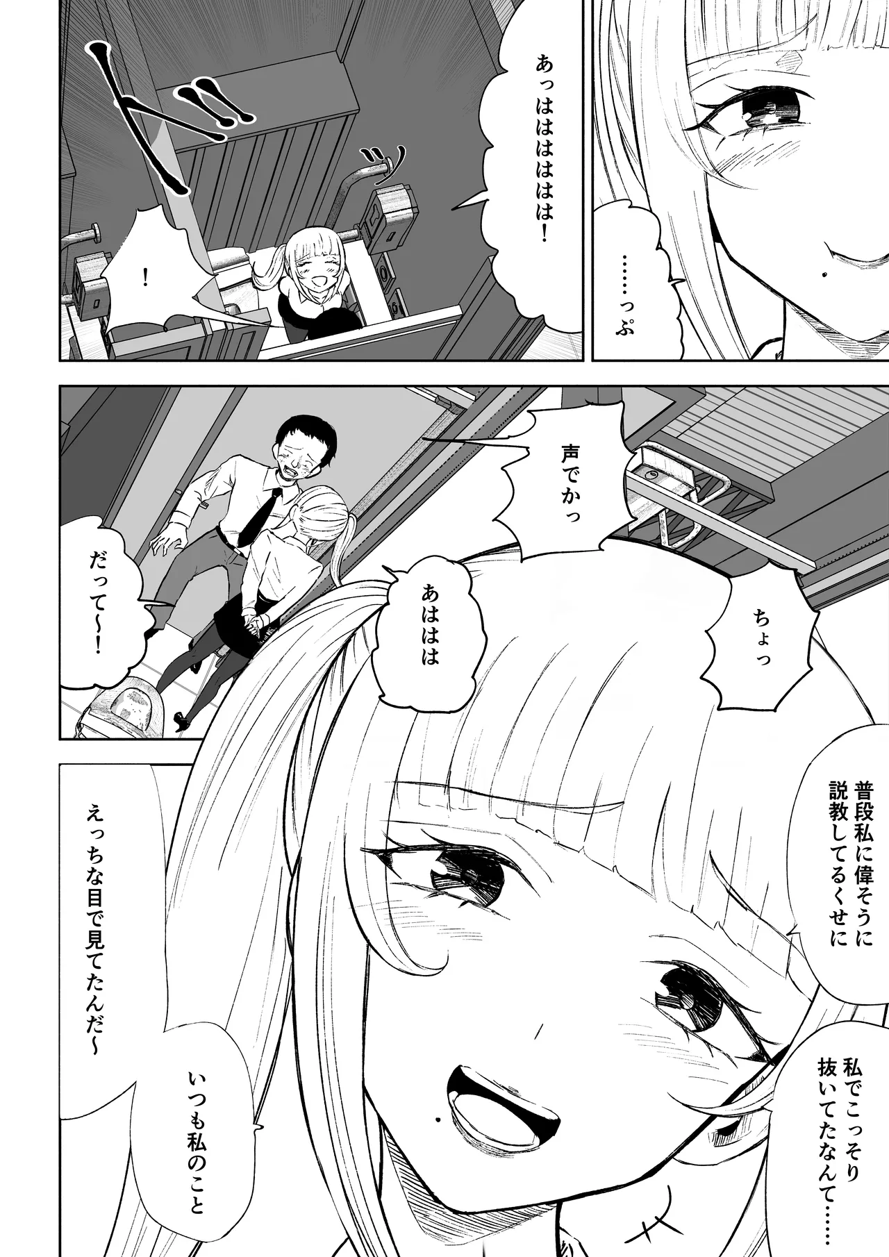 Tanshou Houkei Joushi no Tsukaikata page 12 original parody - masturbation femdom hentai manga - read online free