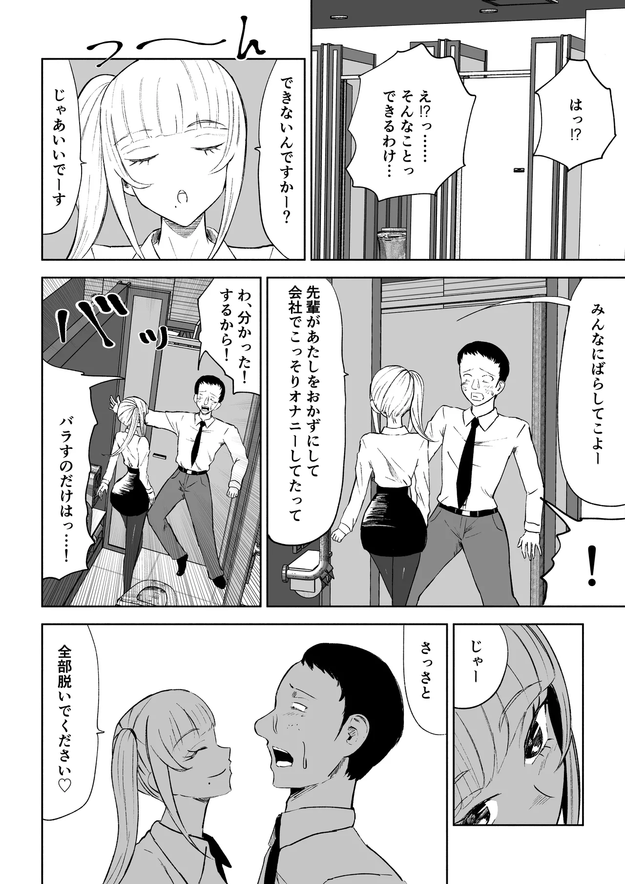 Tanshou Houkei Joushi no Tsukaikata page 16 original parody - masturbation femdom hentai manga - read online free