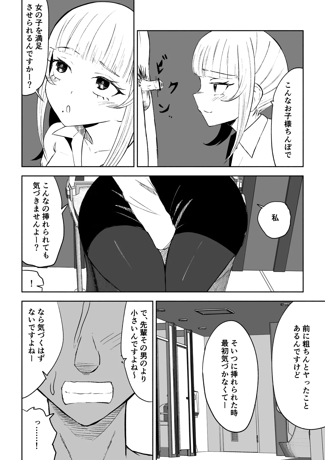 Tanshou Houkei Joushi no Tsukaikata - Page 20