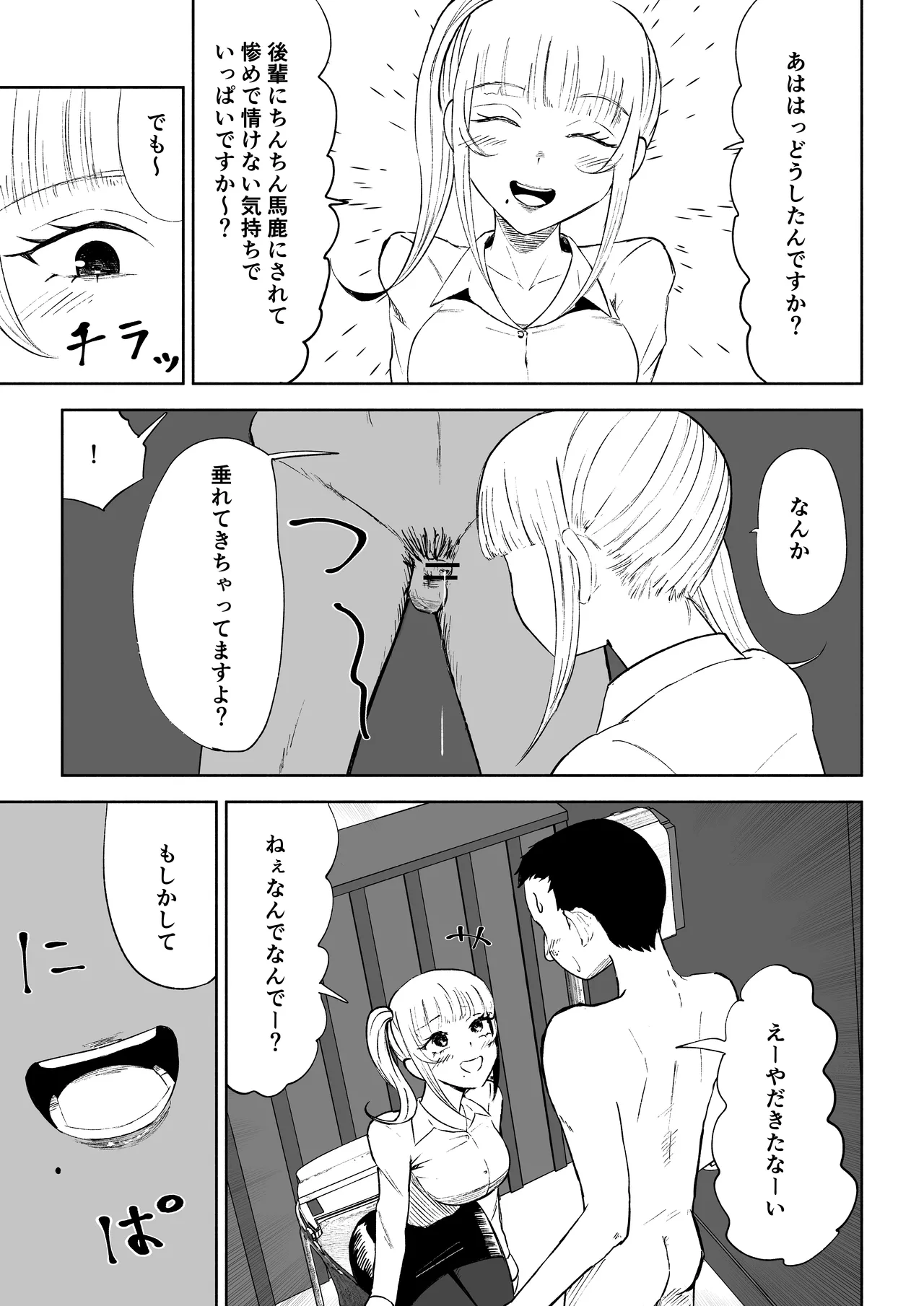 Tanshou Houkei Joushi no Tsukaikata page 21 original parody - masturbation femdom hentai manga - read online free